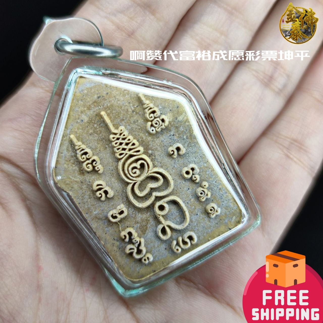 AJ TOY啊赞代榜斌彩票坤平（透明亚克力防水壳） | Jin Thai Fo Pai