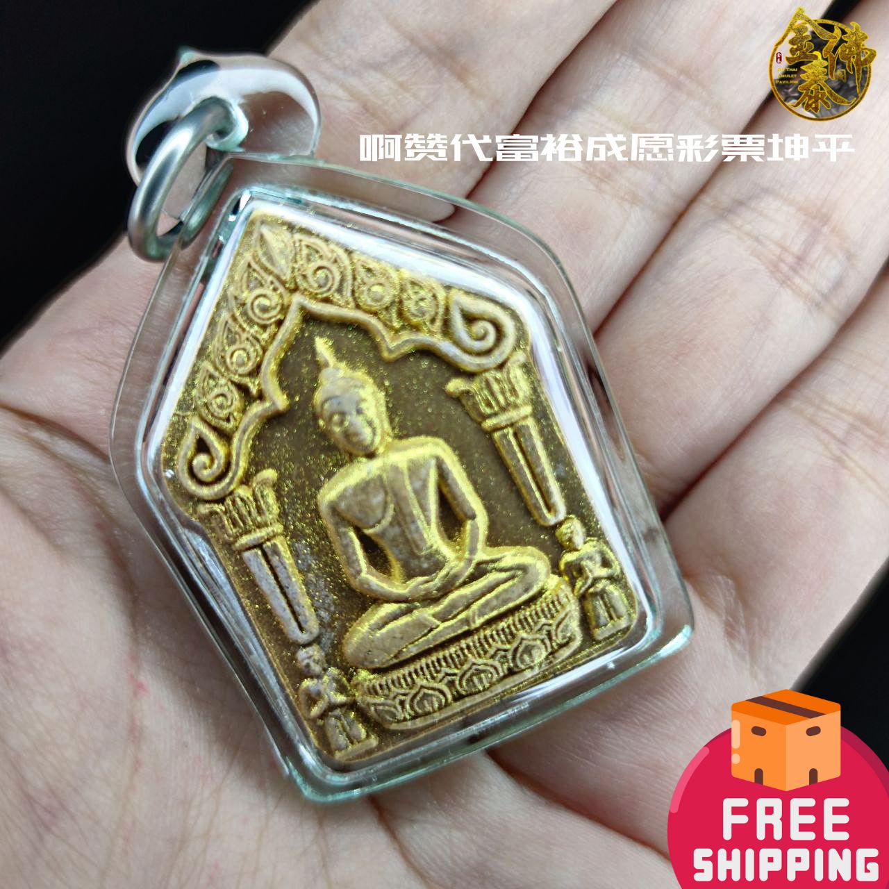 AJ TOY啊赞代榜斌彩票坤平（透明亚克力防水壳） | Jin Thai Fo Pai