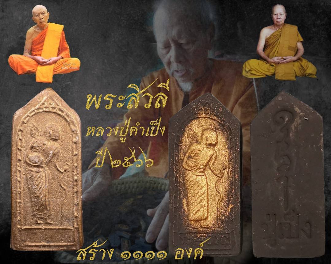 KRUBA KAMPENG古巴康斌佛历2566五角形黑圣粉西瓦利（裸牌） | Jin Thai Fo Pai