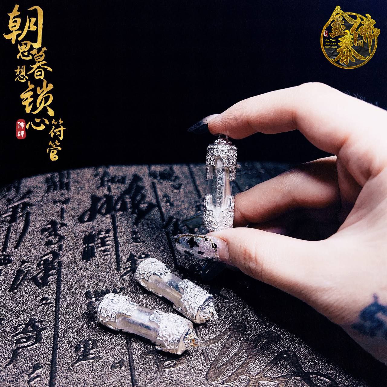 Jin Thai Fo Pai - 【朝思暮想锁心符管】