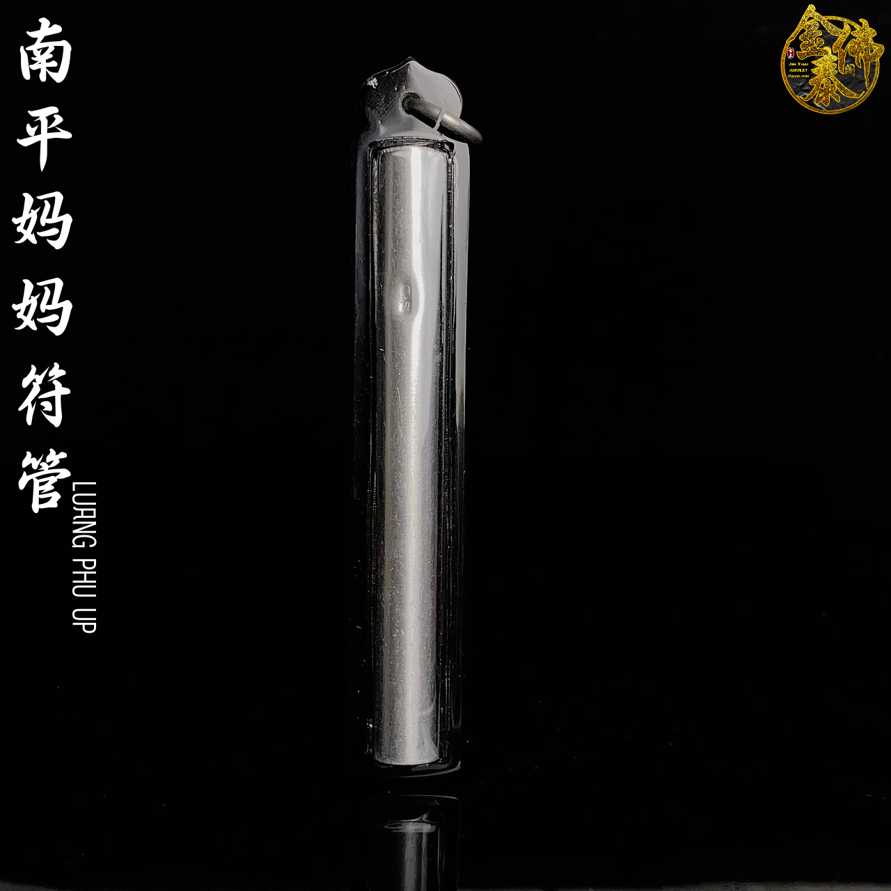 Jin Thai Fo Pai - LP UP WAT THONGSAI佛历2553年南平妈妈符管