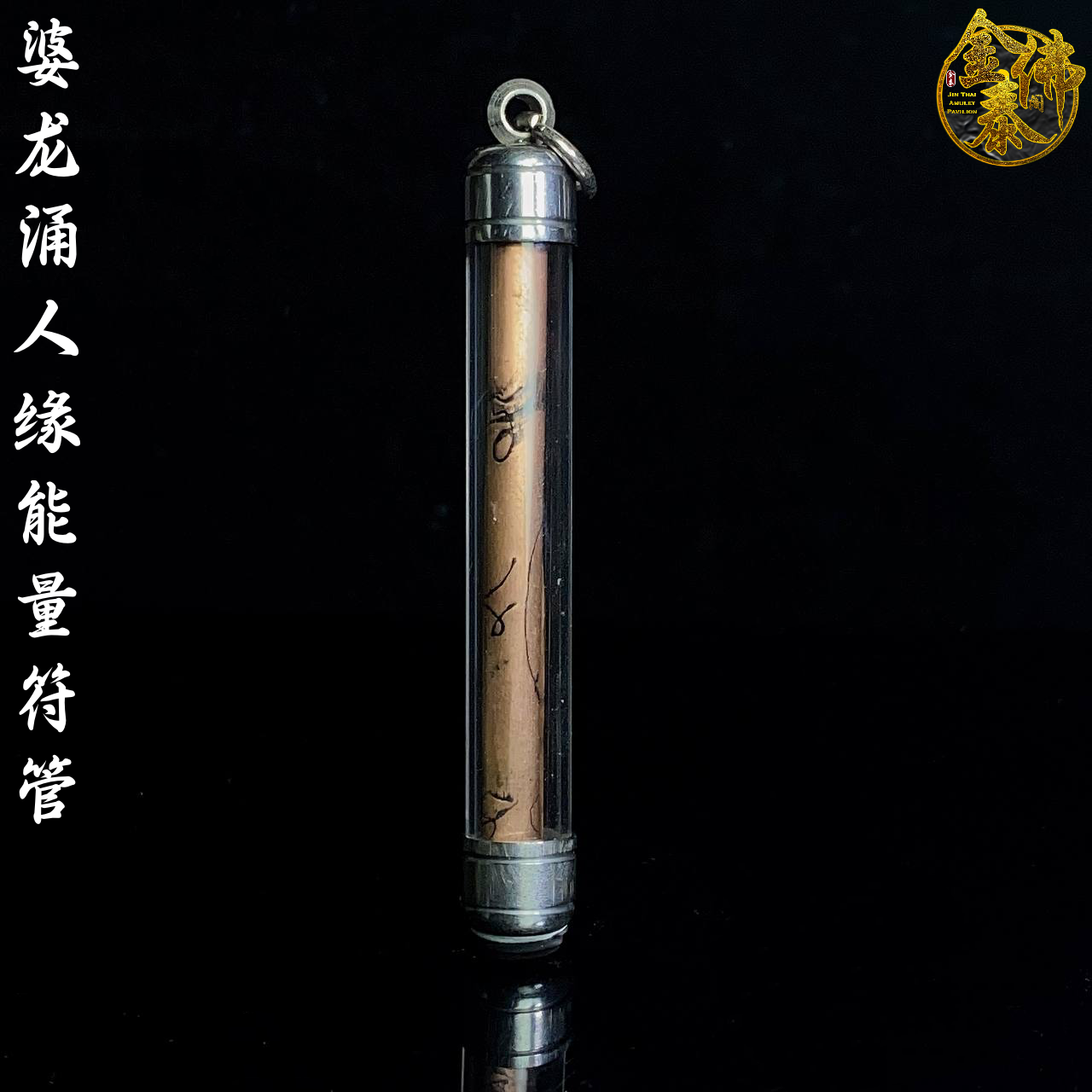 Jin Thai Fo Pai - PHOR LONG YONG TAKRUT 人缘能量符管