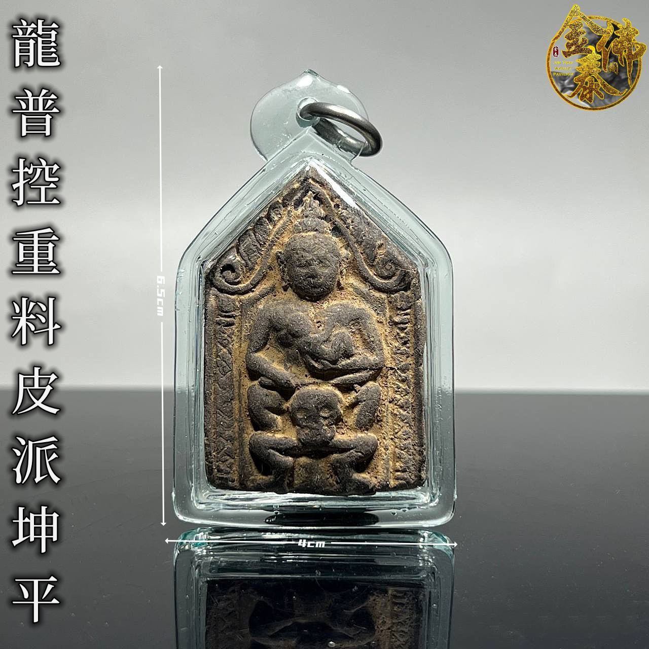 LP KONG龙婆控重料皮派坤平 | Jin Thai Fo Pai