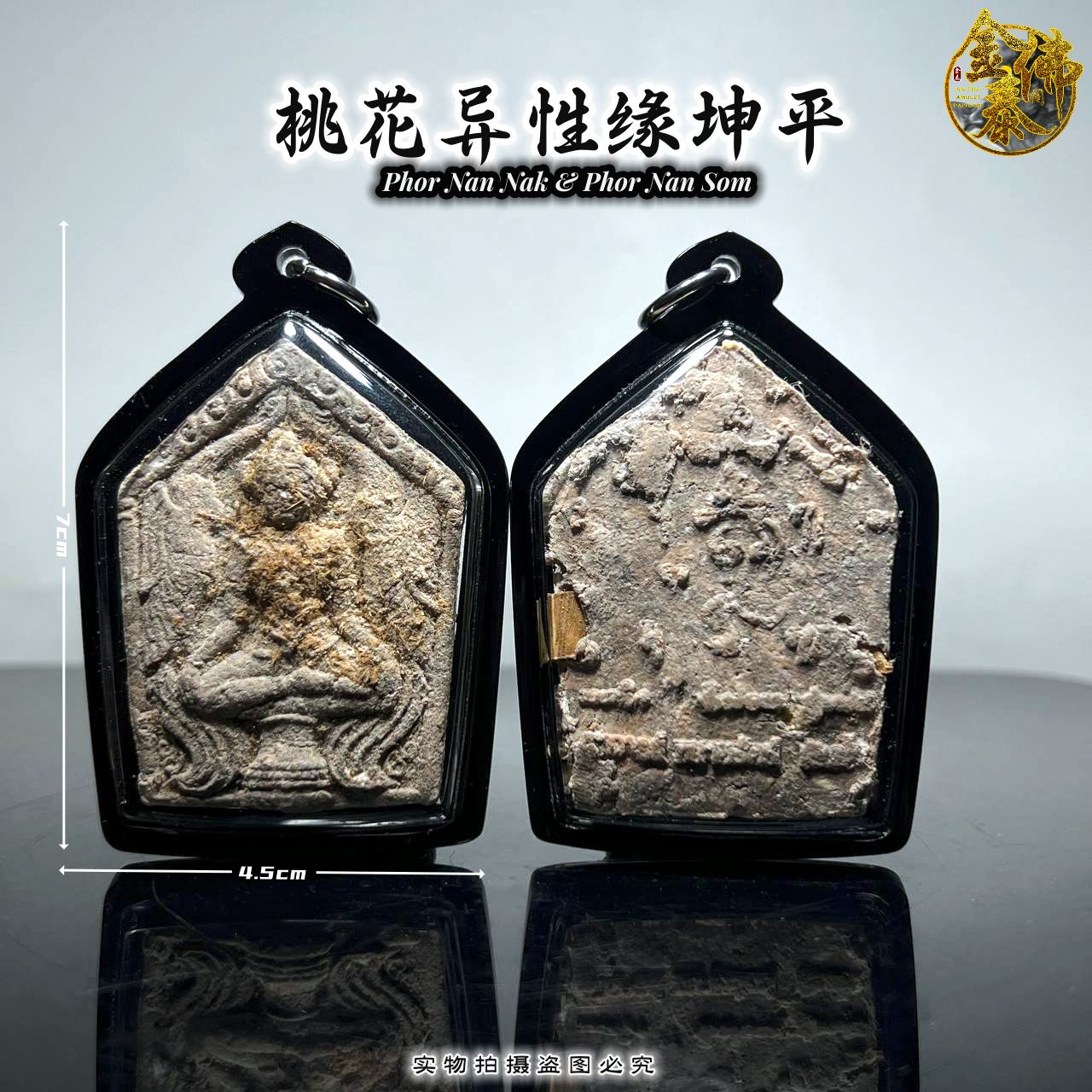 Jin Thai Fo Pai - PHOR NAN NAKPHOR NAN SOM 一期桃花异性缘坤平（全黑亚克力防水壳）