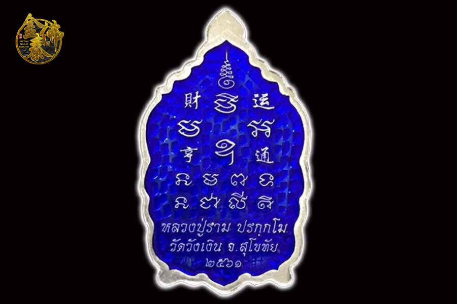 LP RAM 头帮PitDa财佛百万富翁 财运亨通 Rian Phra Pitda Maha Seakti Si Wang Ngen | Jin Thai Fo Pai