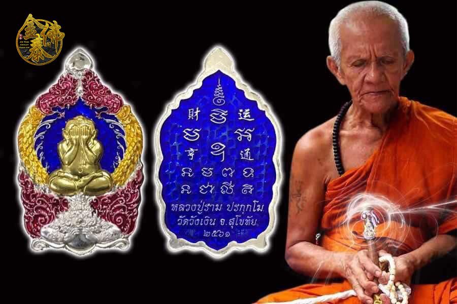 LP RAM 头帮PitDa财佛百万富翁 财运亨通 Rian Phra Pitda Maha Seakti Si Wang Ngen | Jin Thai Fo Pai