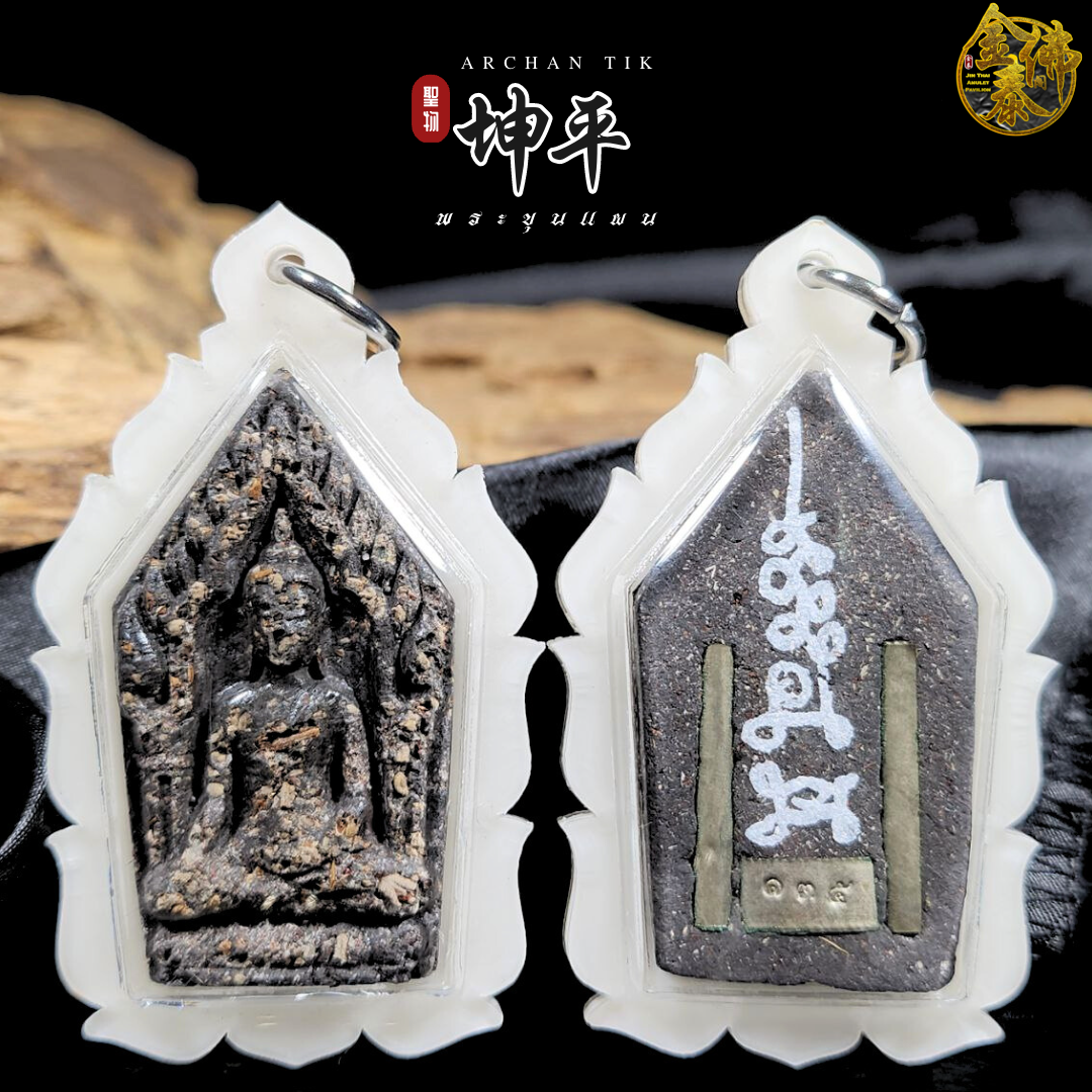 Jin Thai Fo Pai - ARCHAN TIK坤平（原肉版）