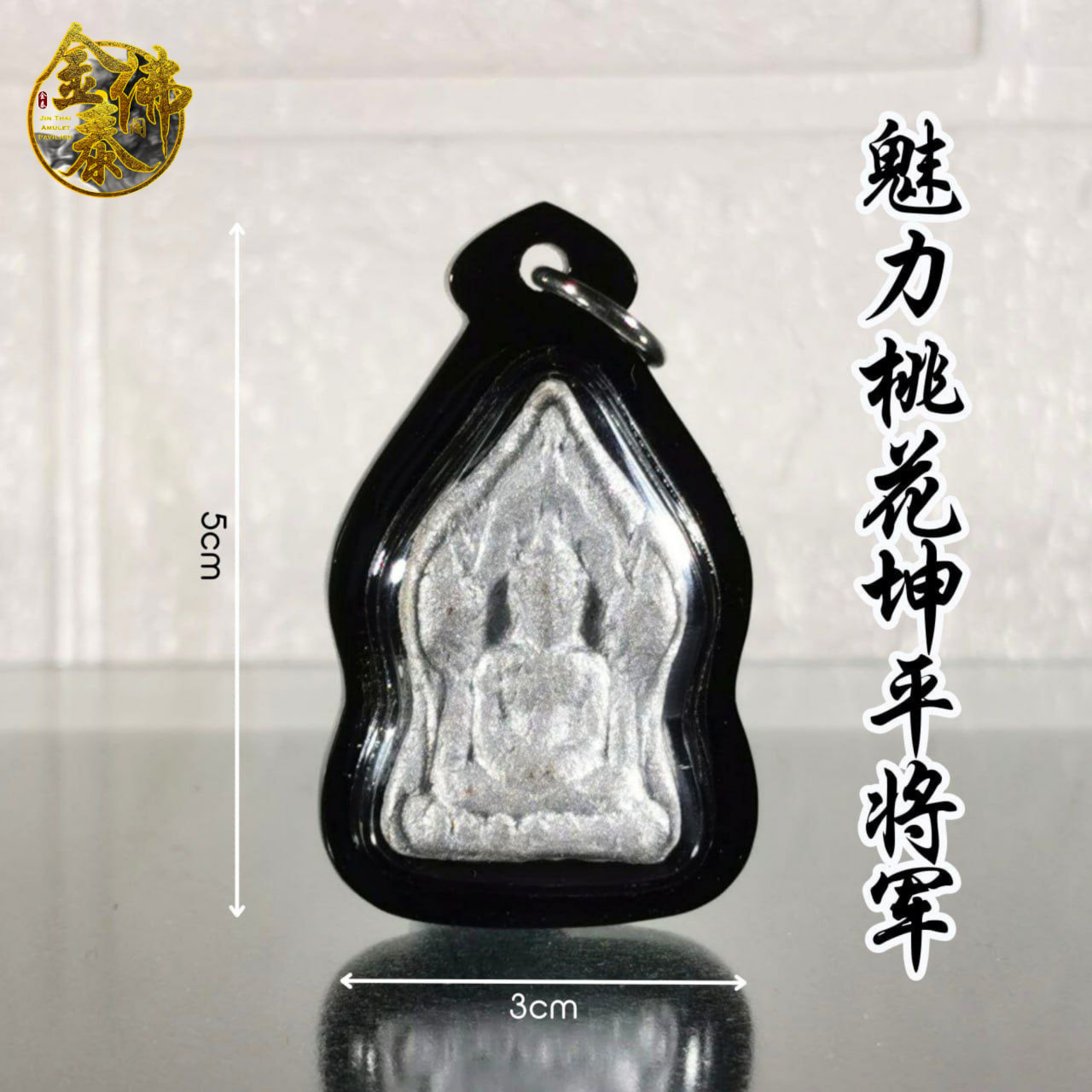 ARCHAN PEERAPOL阿赞披啦碰魅力桃花坤平将军 | Jin Thai Fo Pai