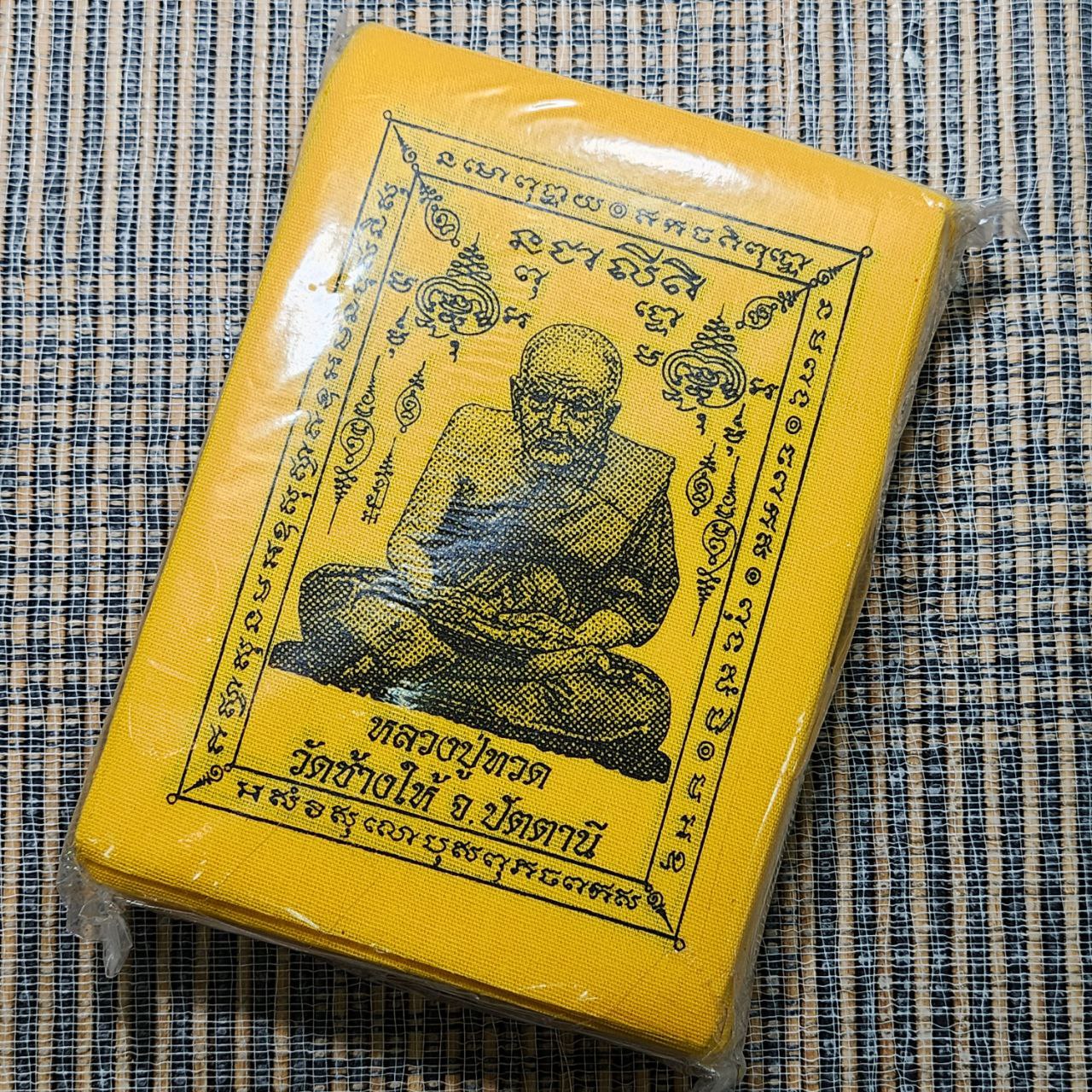 Jin Thai Fo Pai - PAKYANT布符（龙婆托）1包100张