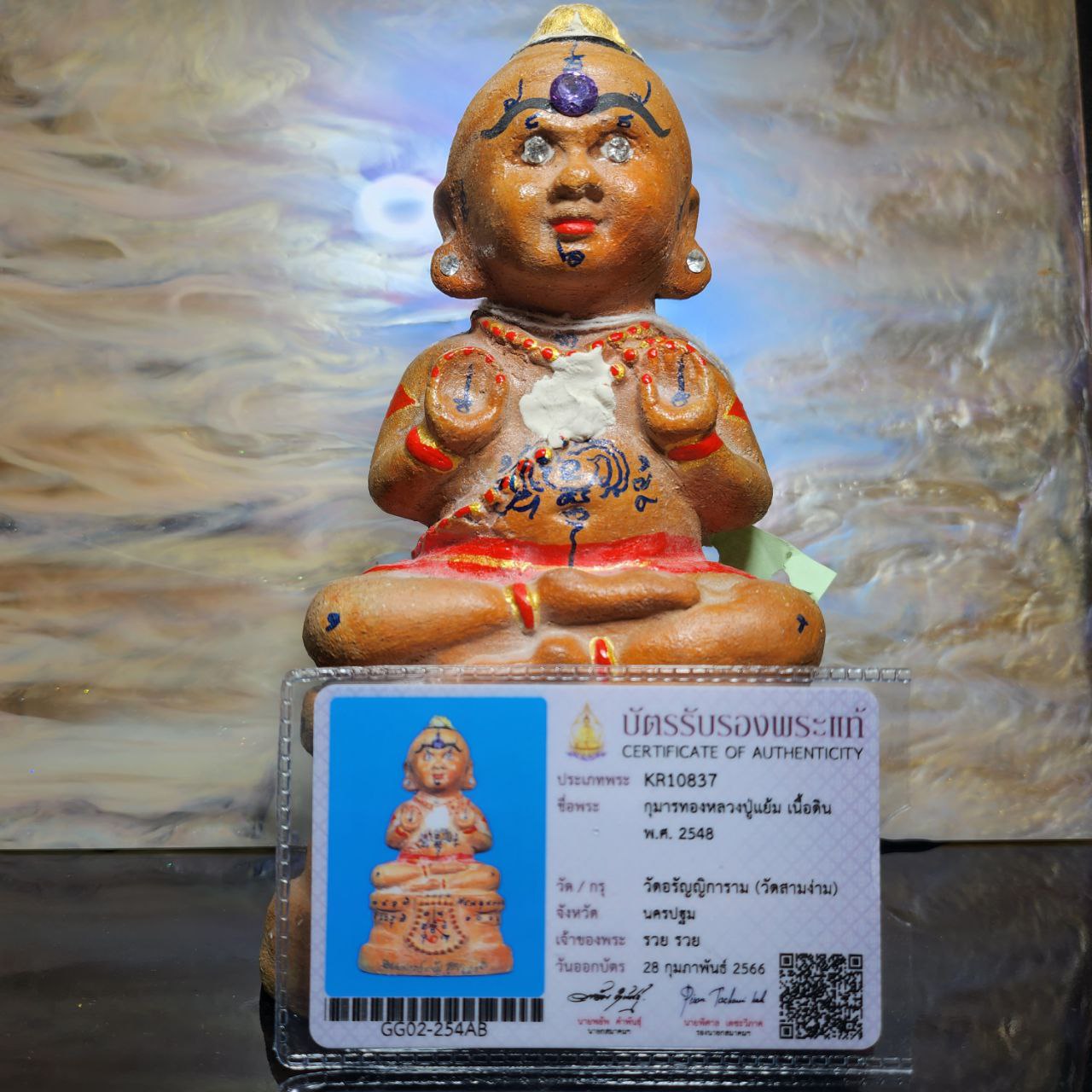 lp yam guman 2548 brown 萨马空 | Jin Thai Fo Pai