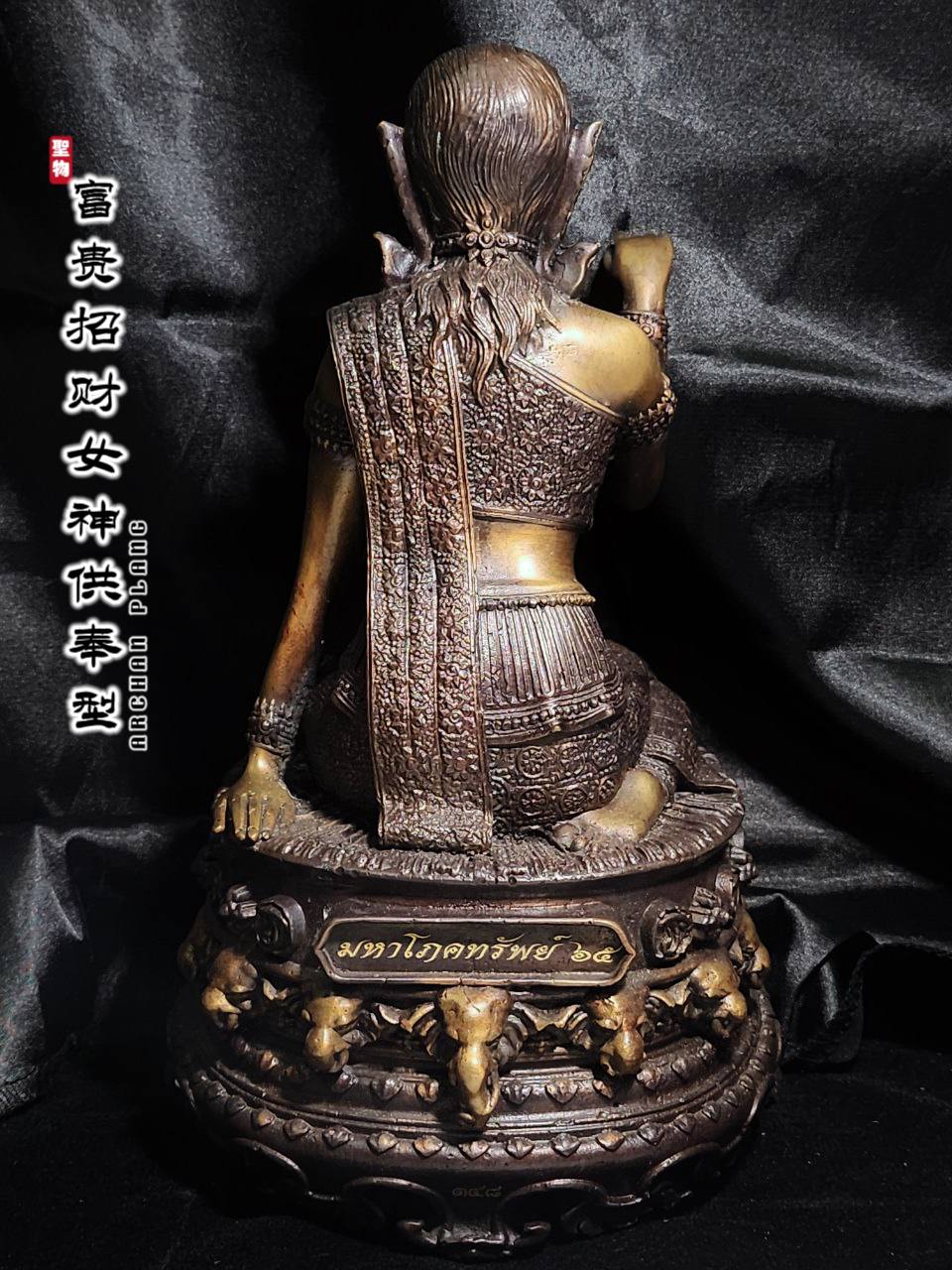 阿赞扁富贵招財女神供奉型款
 | Jin Thai Fo Pai