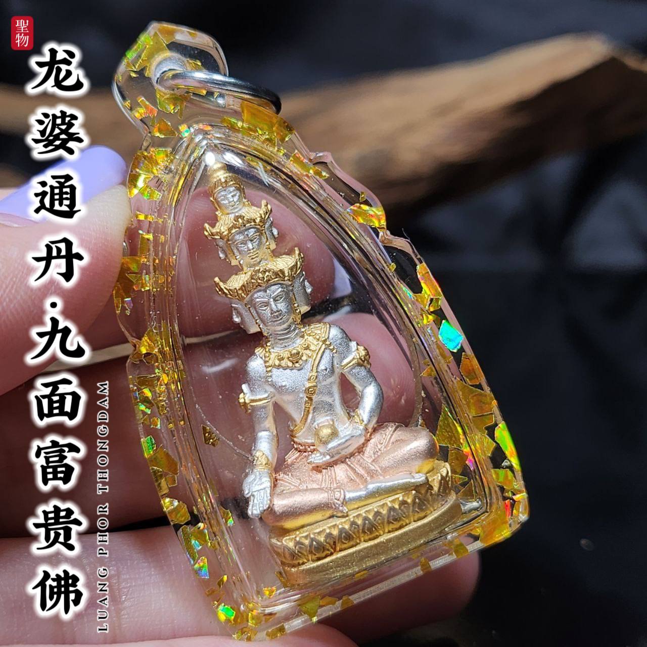 LP THONG DAM九面富贵佛（3K）
 | Jin Thai Fo Pai