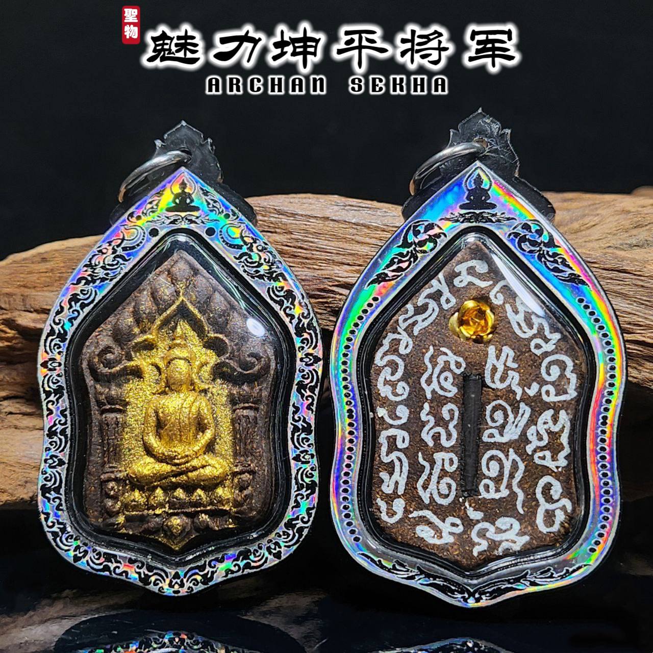 ARCHAN SEKHA魅力坤平将军
 | Jin Thai Fo Pai