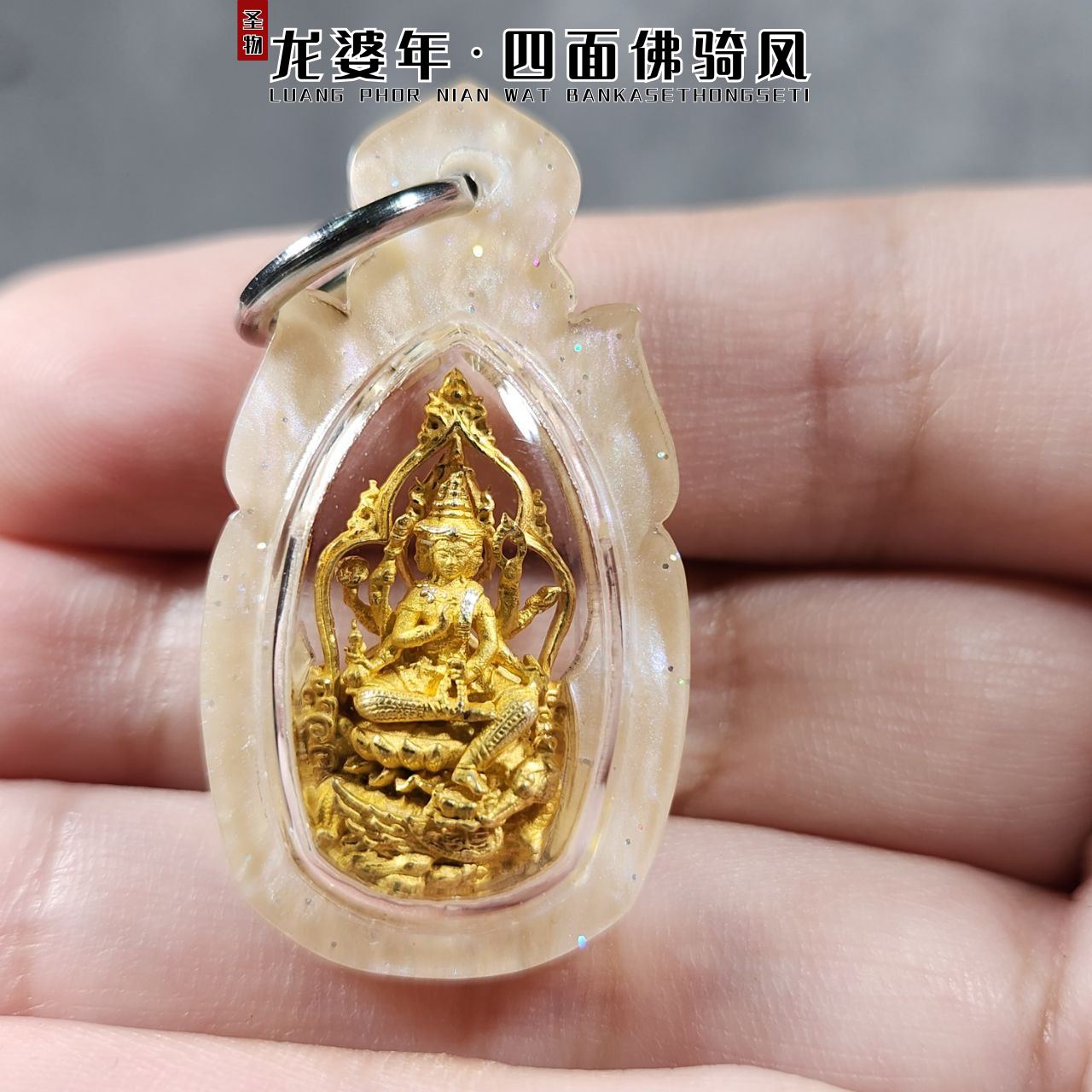 LP NIAN BE. 2561有求必应大梵天四面神（小模款式2）
 | Jin Thai Fo Pai