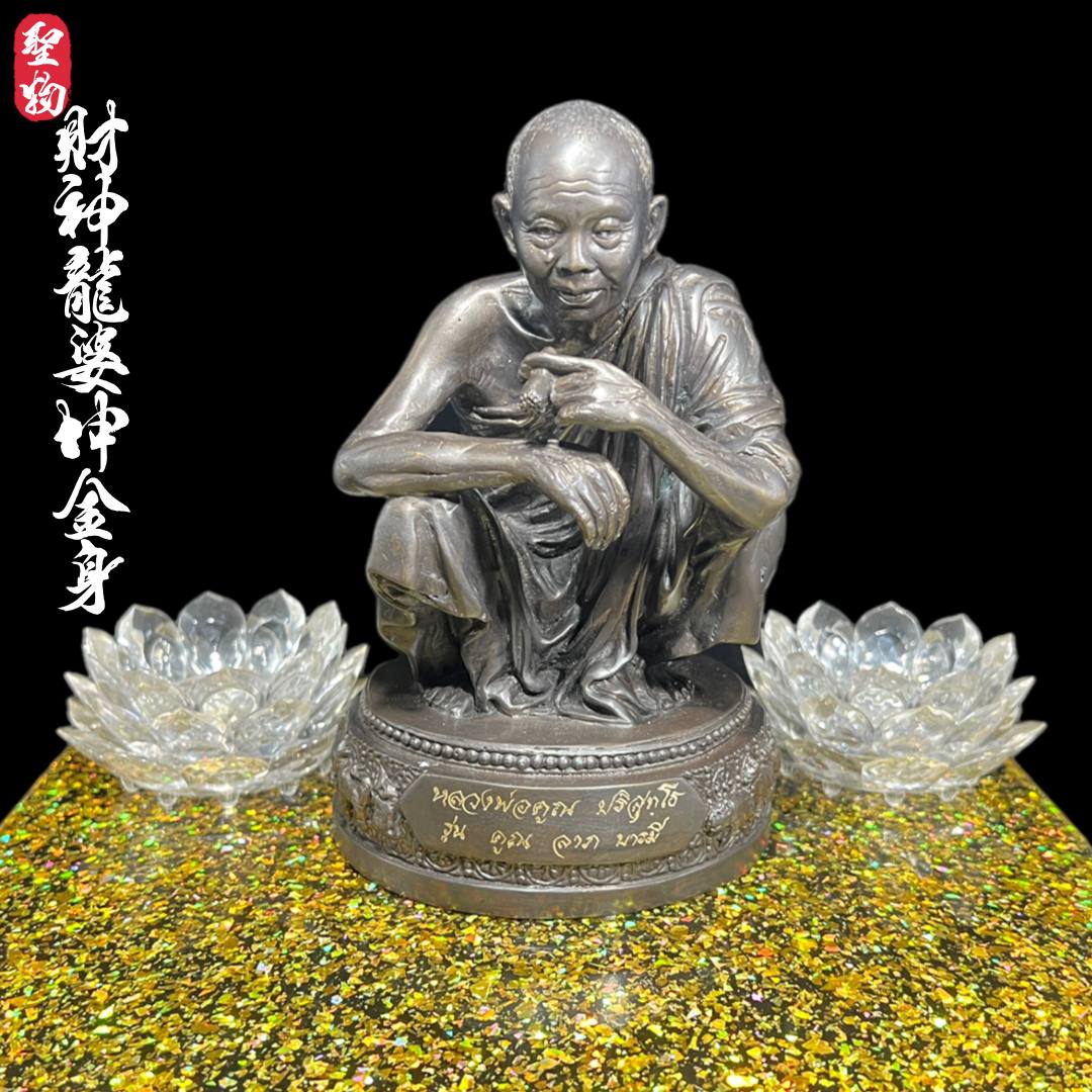 Jin Thai Fo Pai - WAT BANRAI龍婆坤供奉型金身BE.2537