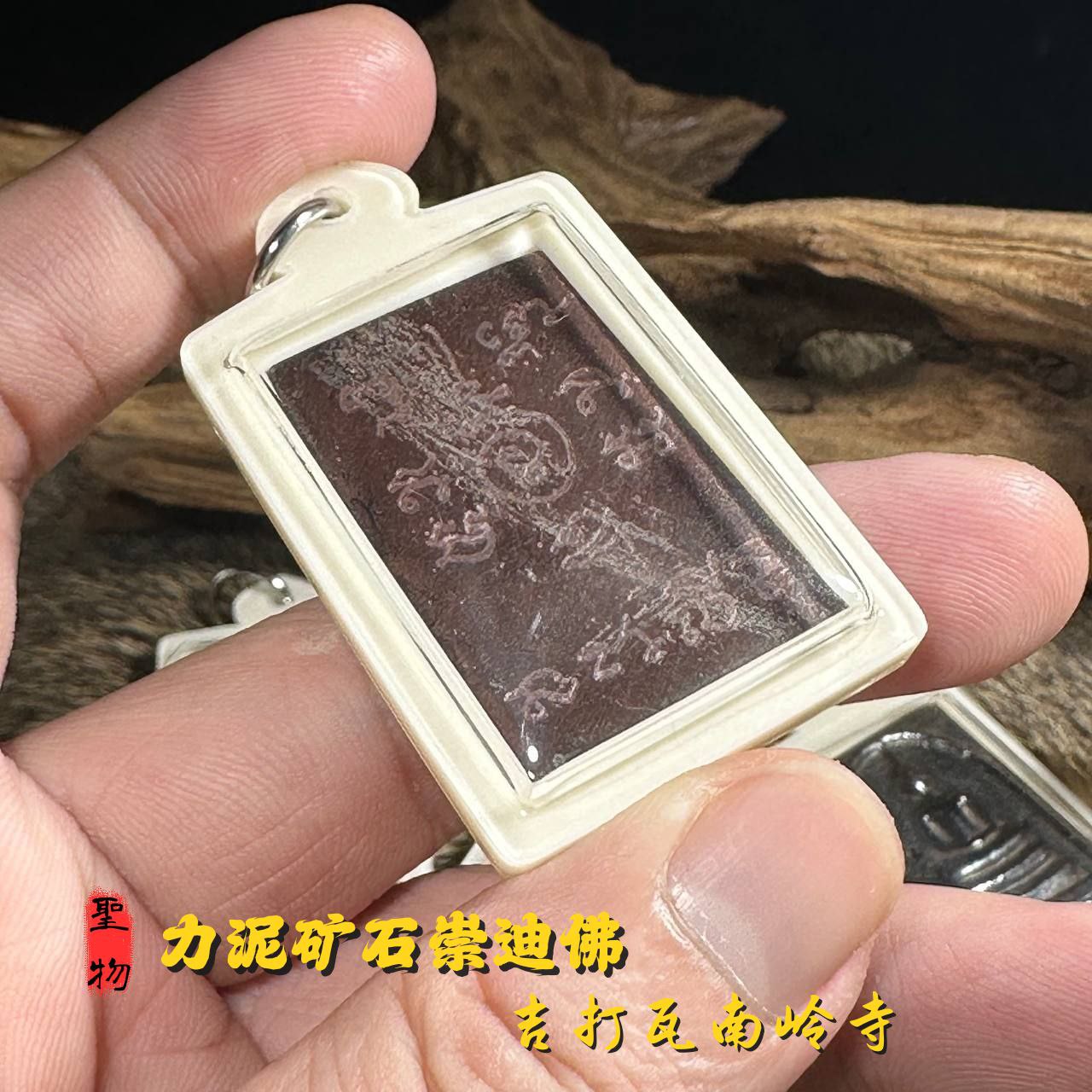 WAT LAMDIN 力泥矿石崇迪佛 | Jin Thai Fo Pai