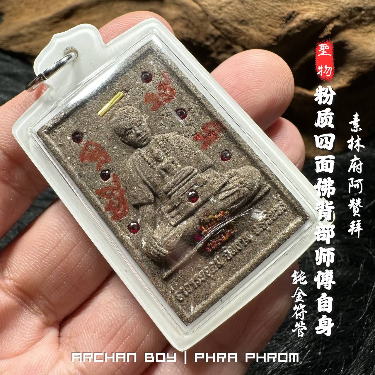 ARCHAN BOY啊赞拜四面佛背部师傅自身法相(纯金符管) | Jin Thai Fo Pai