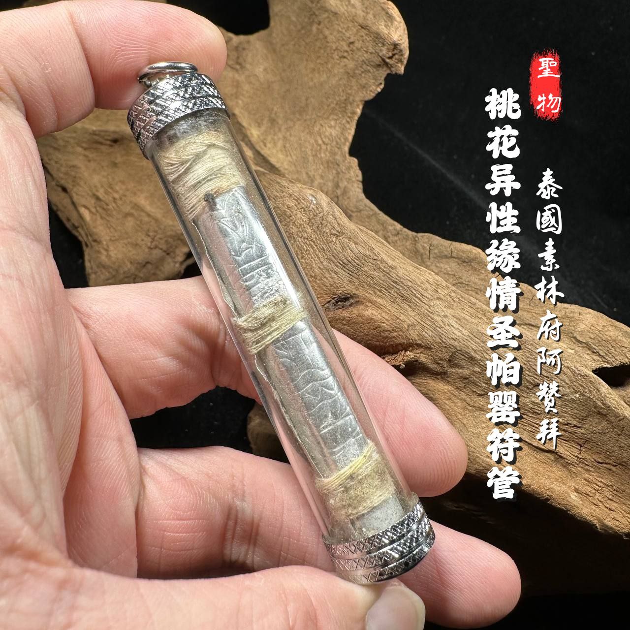 ARCHAN BOY啊赞拜二期帕罂符管（符管钢壳） | Jin Thai Fo Pai