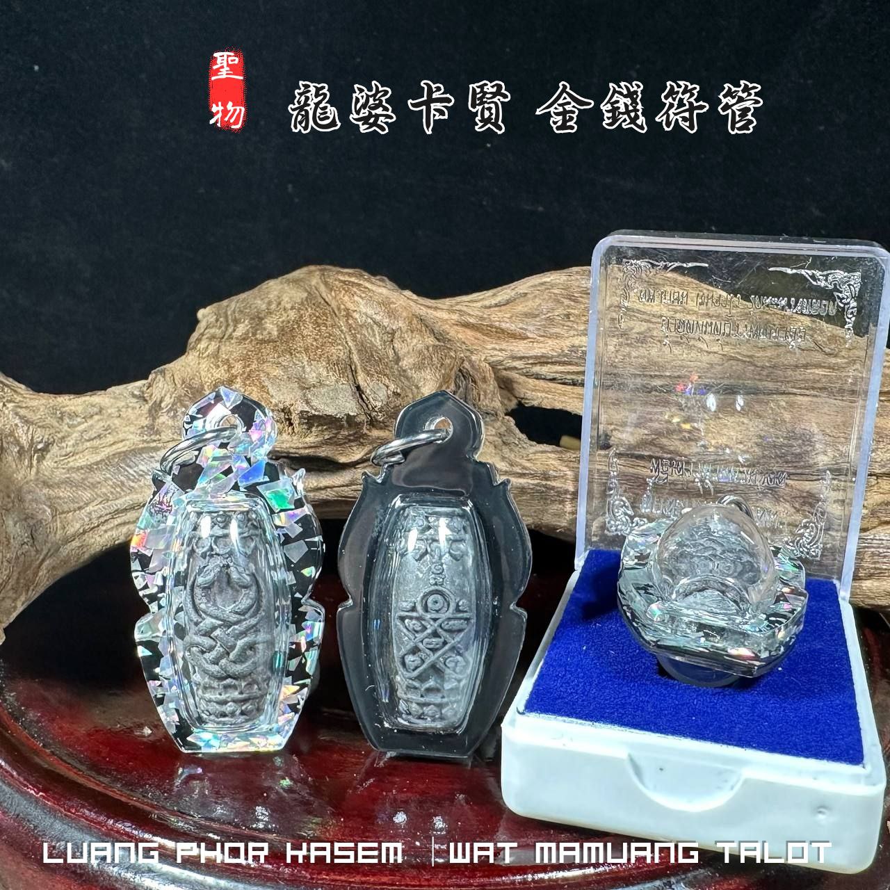 Jin Thai Fo Pai - LUANG PHOR KASEM金钱符管