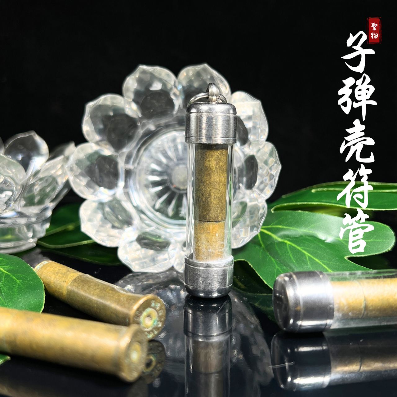 Jin Thai Fo Pai - PHRA ARCHAN DENG龙婆锭子弹壳符管
