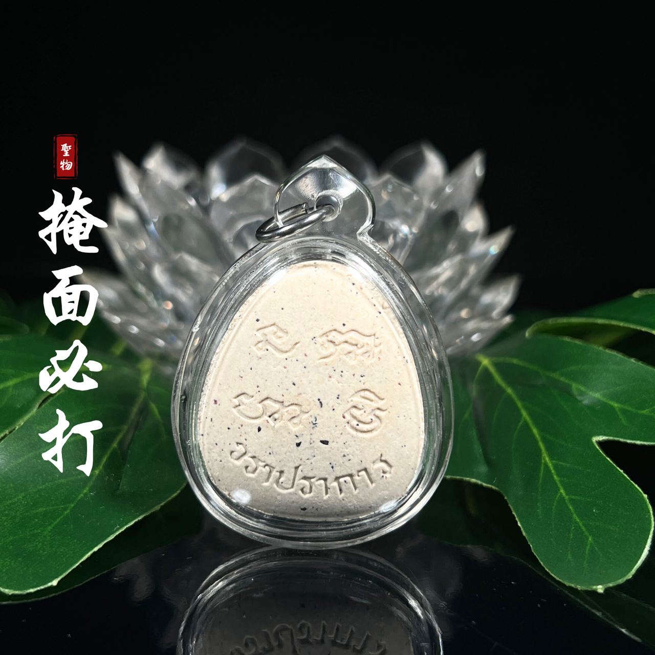ARCHAN WALA阿赞哇啦2545掩面必达

 | Jin Thai Fo Pai