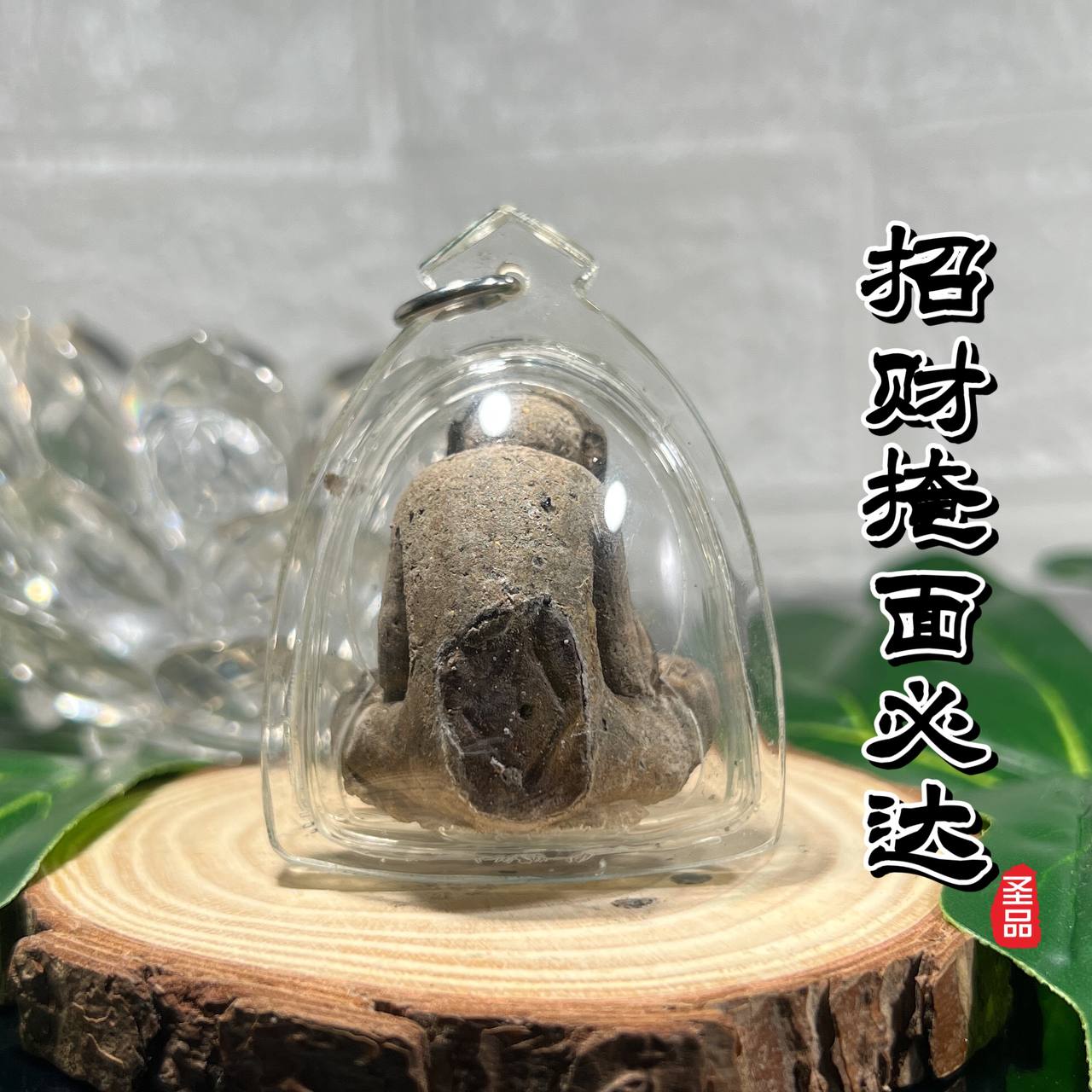 ARCHAN PRAYOOT啊赞芭玉招财掩面必达
 | Jin Thai Fo Pai