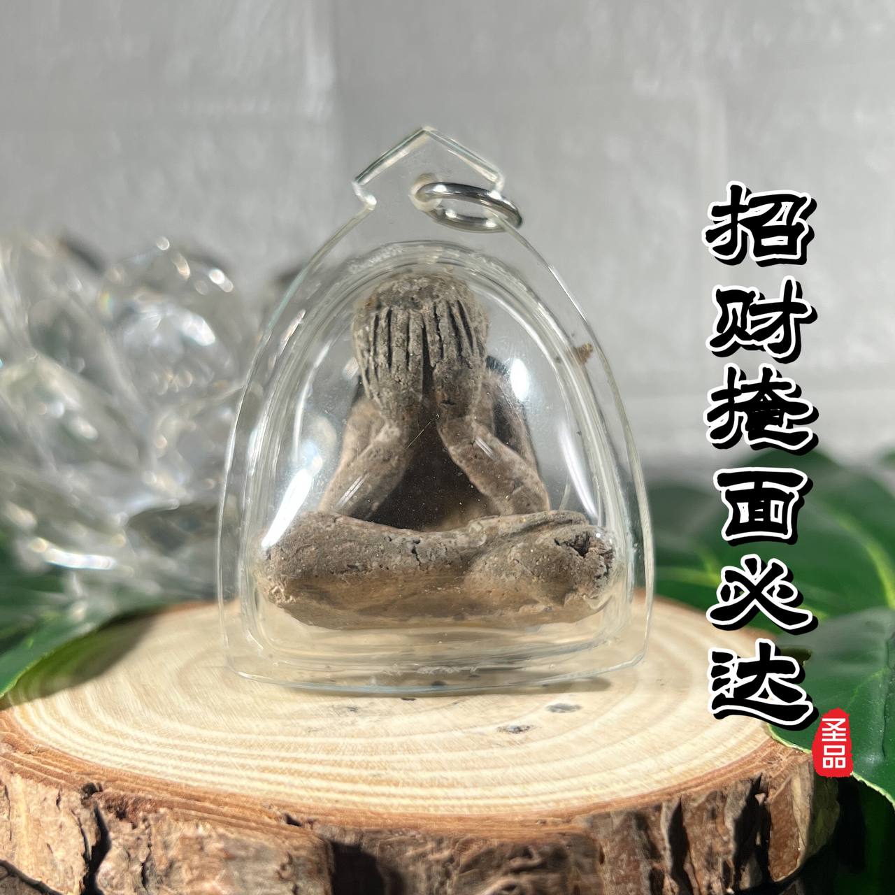 Jin Thai Fo Pai - ARCHAN PRAYOOT啊赞芭玉招财掩面必达
