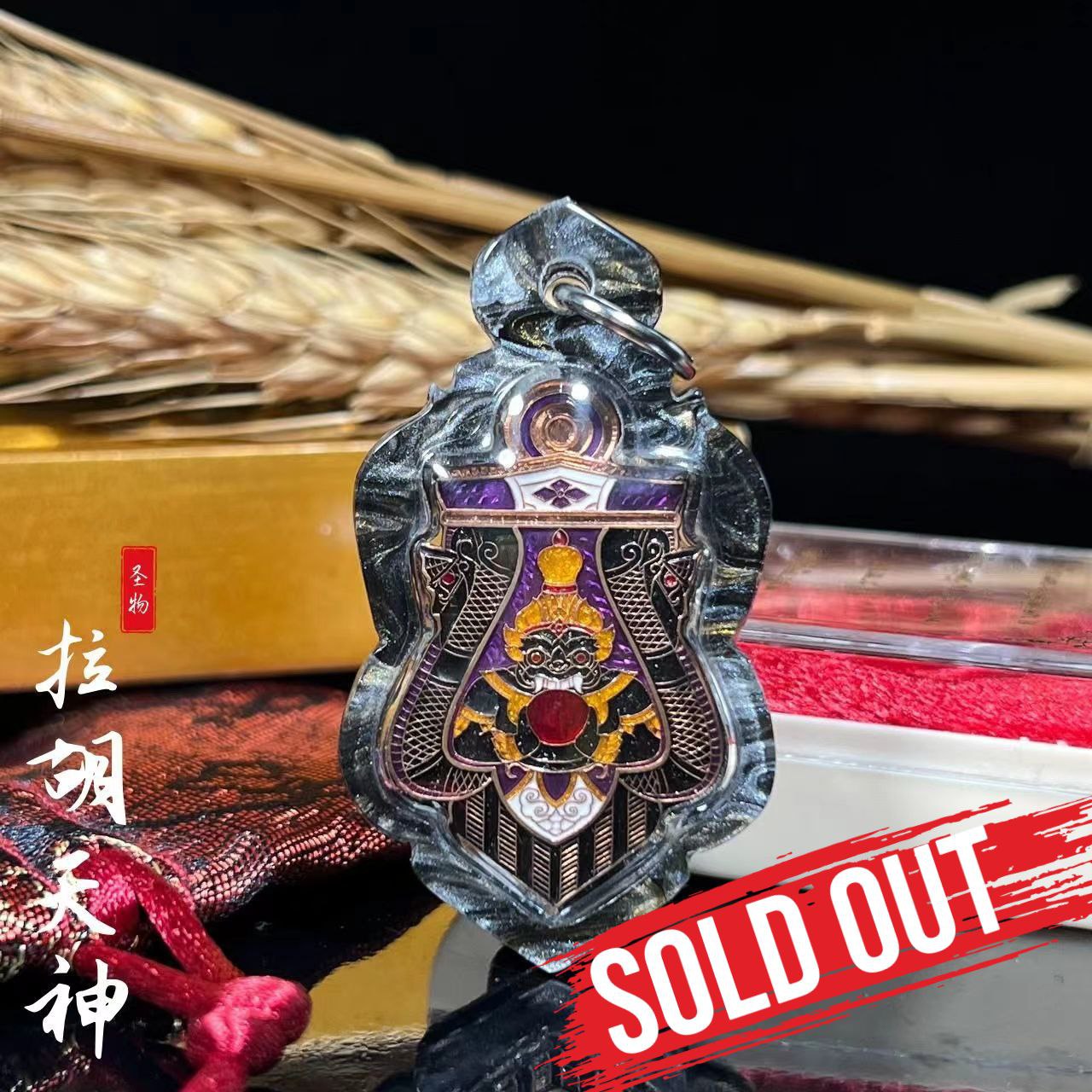 Jin Thai Fo Pai - 拉胡廟大法会加持拉胡天神
