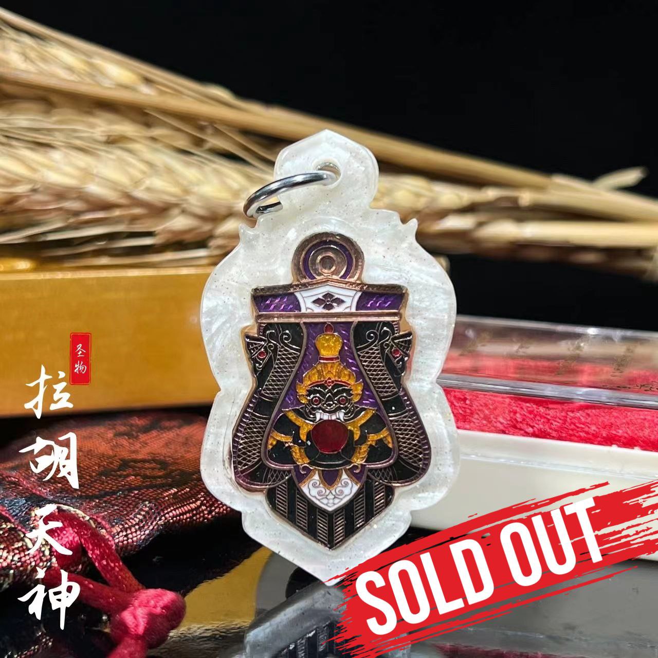 Jin Thai Fo Pai - 拉胡廟大法会加持拉胡天神