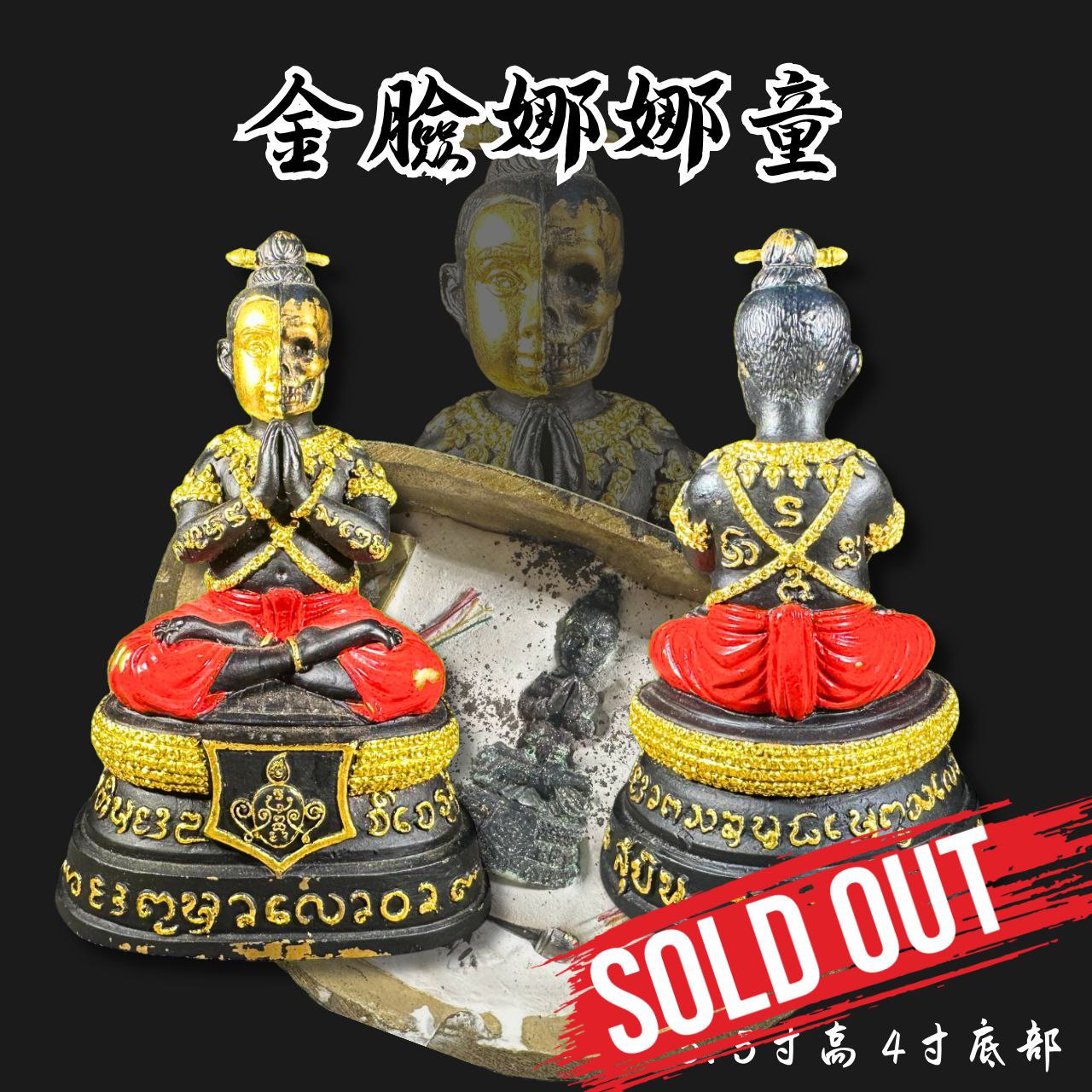 Jin Thai Fo Pai - ARCHAN SUBIN阿赞苏斌佛历2561第三期金脸娜娜童古曼童