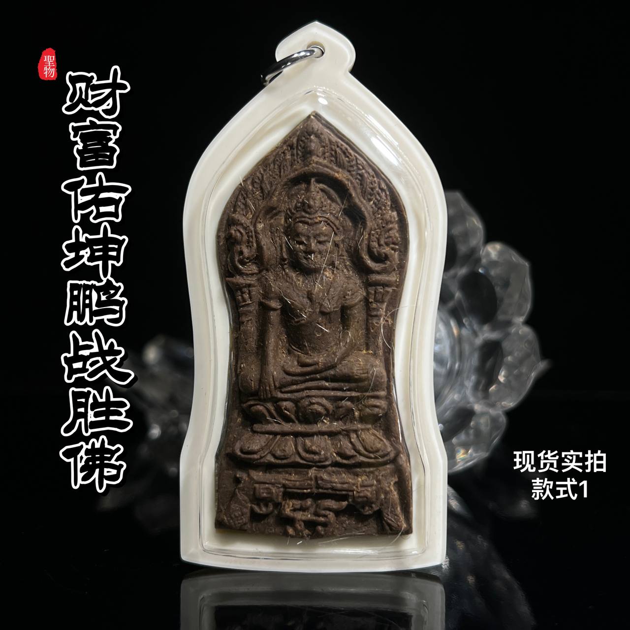 KRUBA KAMPENG古巴康斌佑坤鹏战胜佛限量督造仅2枚【款式1】
 | Jin Thai Fo Pai