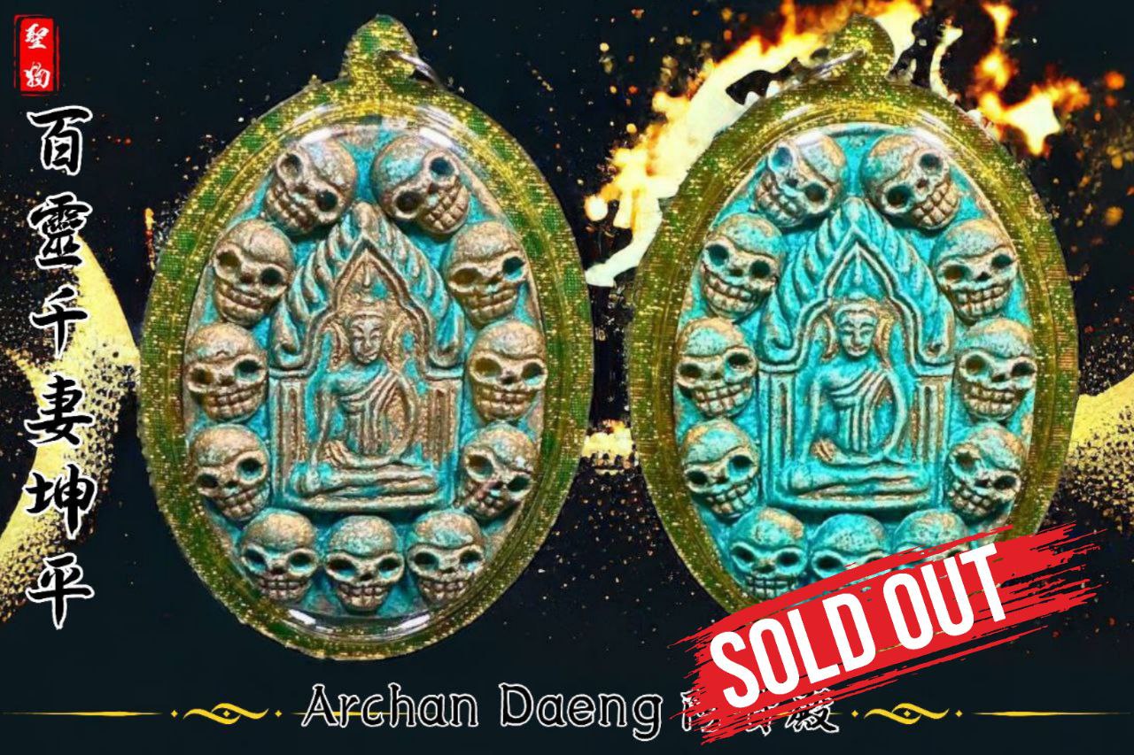 Jin Thai Fo Pai - ARCHAN DAEN早期百灵耳报坤平（超级大模）