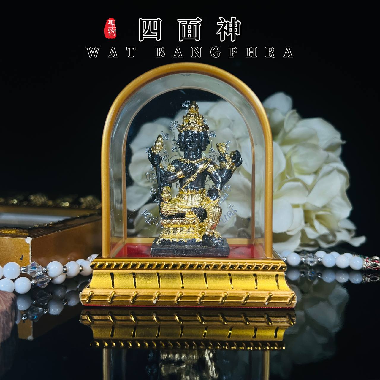Jin Thai Fo Pai - WAT BANGPHRA PHRA PHROM 四面佛
