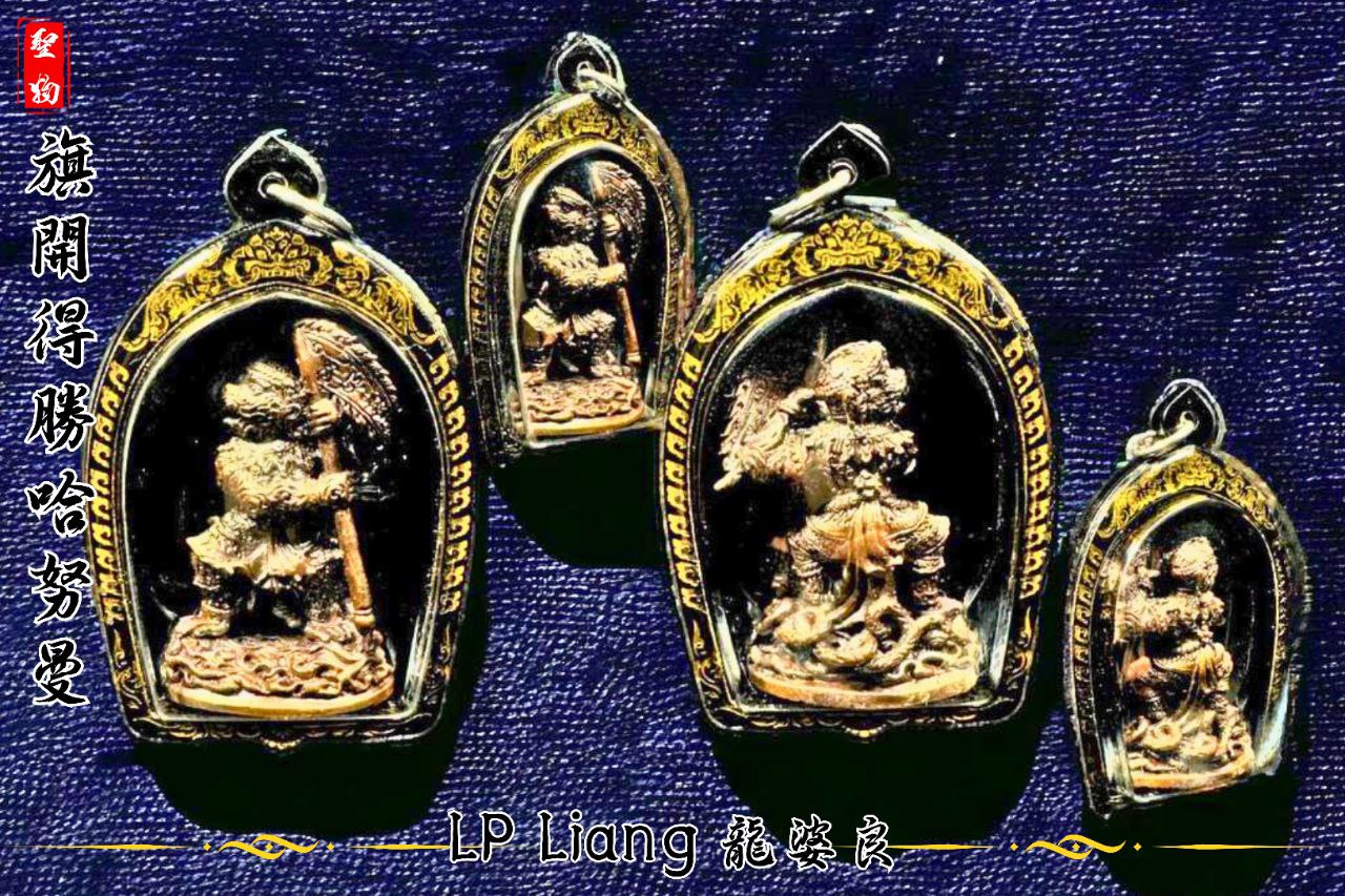 LP LIANG龙婆良旗开得胜哈努曼（镭射金边亚克力防水壳）
 | Jin Thai Fo Pai