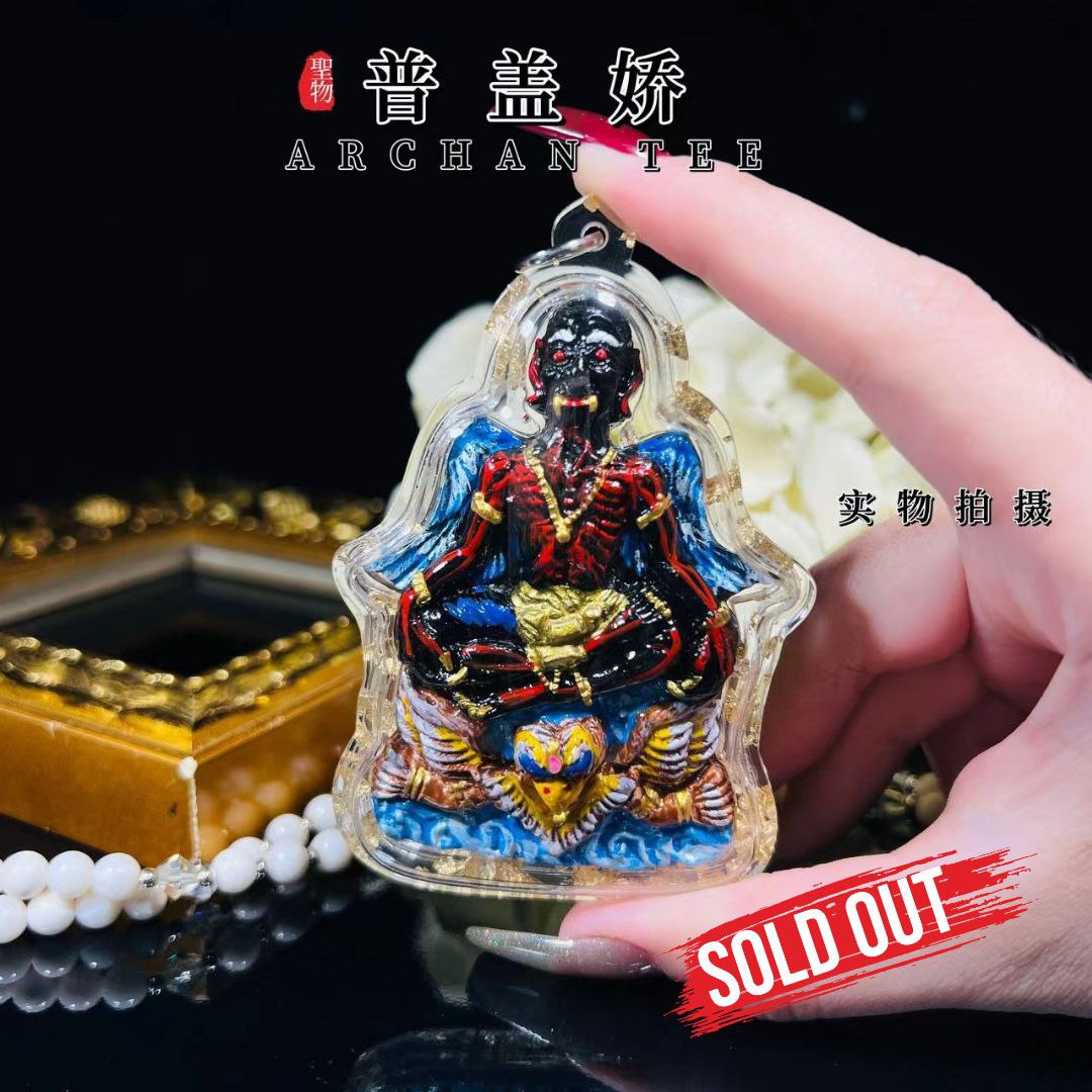 Jin Thai Fo Pai - 阿赞帝普该娇（款式4）