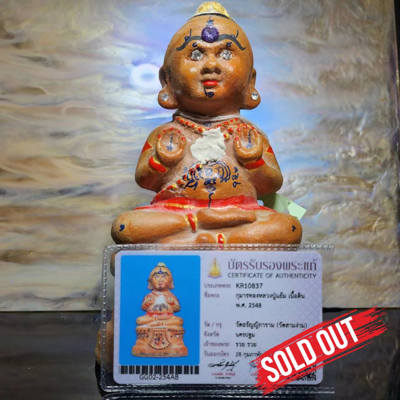 Jin Thai Fo Pai - lp yam guman 2548 brown 萨马空
