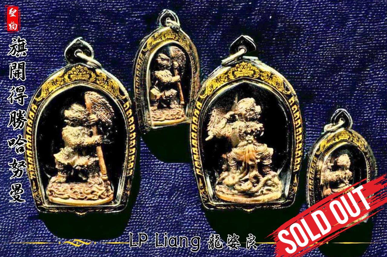 Jin Thai Fo Pai - LP LIANG龙婆良旗开得胜哈努曼（镭射金边亚克力防水壳）
