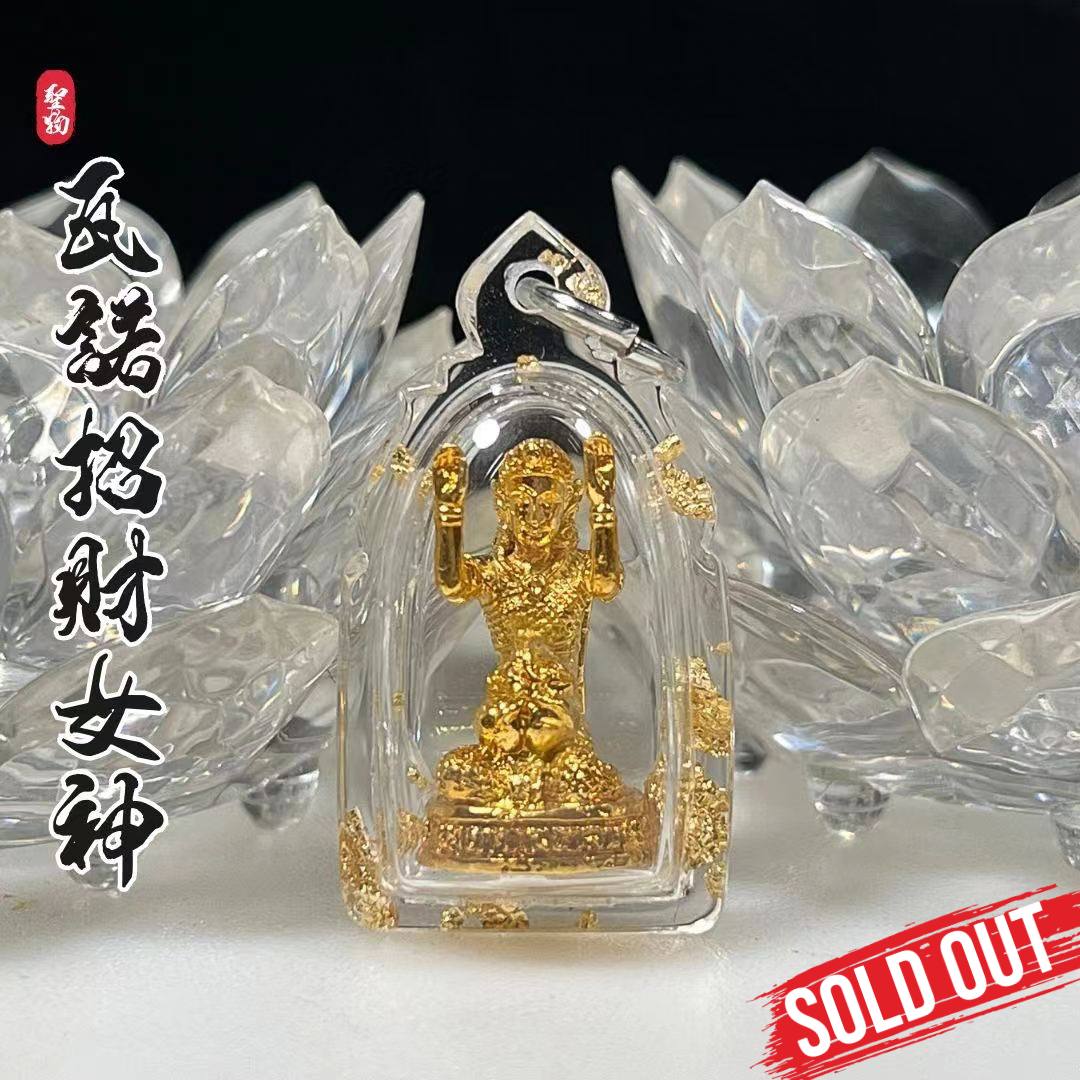 Jin Thai Fo Pai - WAT NOK双手招财女神（附有原裝廟盒）
