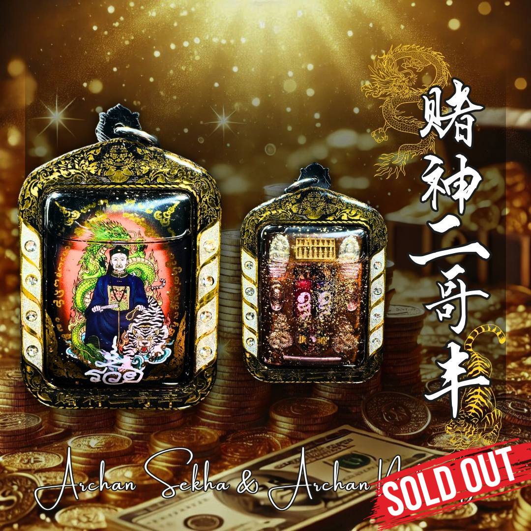 Jin Thai Fo Pai - ARCHAN SEKHA 和 ARCHAN NAKASING 赌神二哥丰

