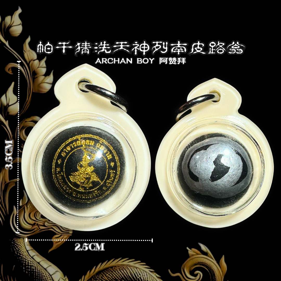 ARCHAN BOY阿赞拜帕千猜洗天神列南皮路翁
 | Jin Thai Fo Pai