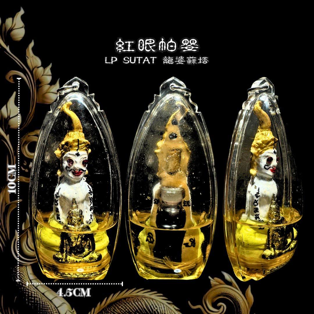 Jin Thai Fo Pai - LP SUTAT 龙婆苏塔BE.2560红眼帕婴
