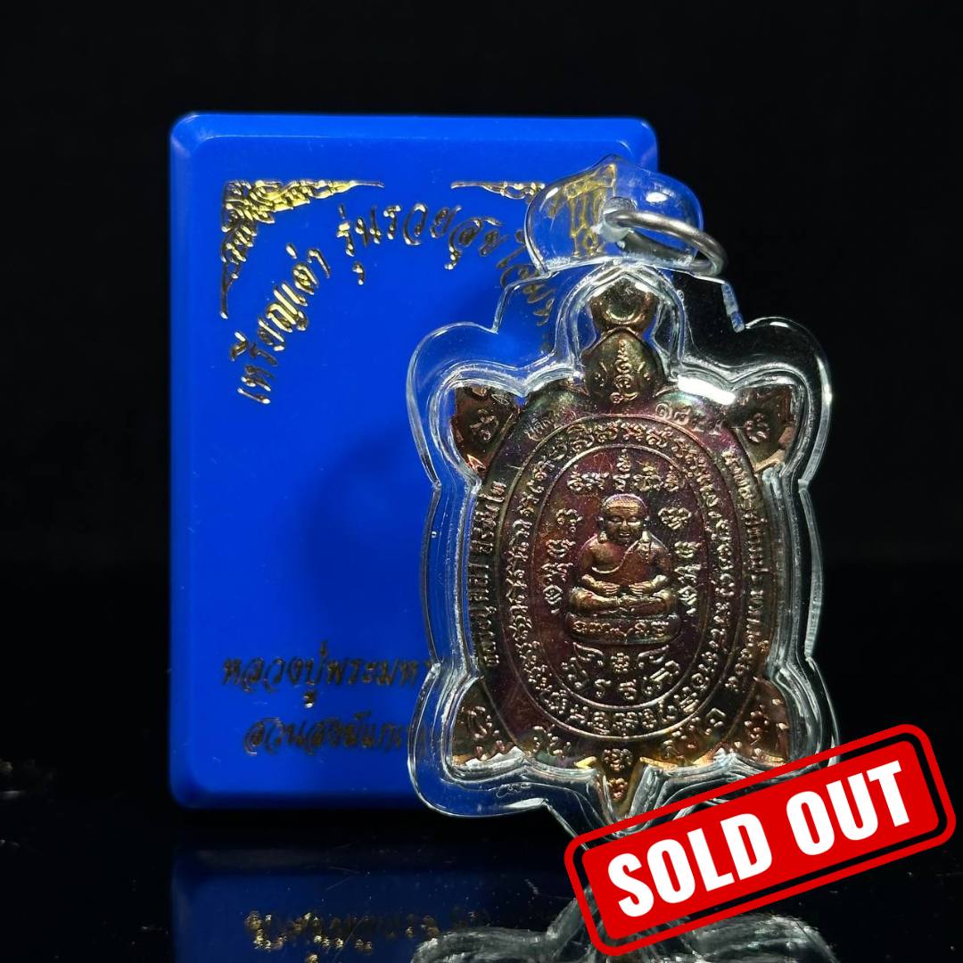 Jin Thai Fo Pai - LUANG PHU MAHASILA龙普玛哈斯拉善加仔招财神龟（七彩铜）
