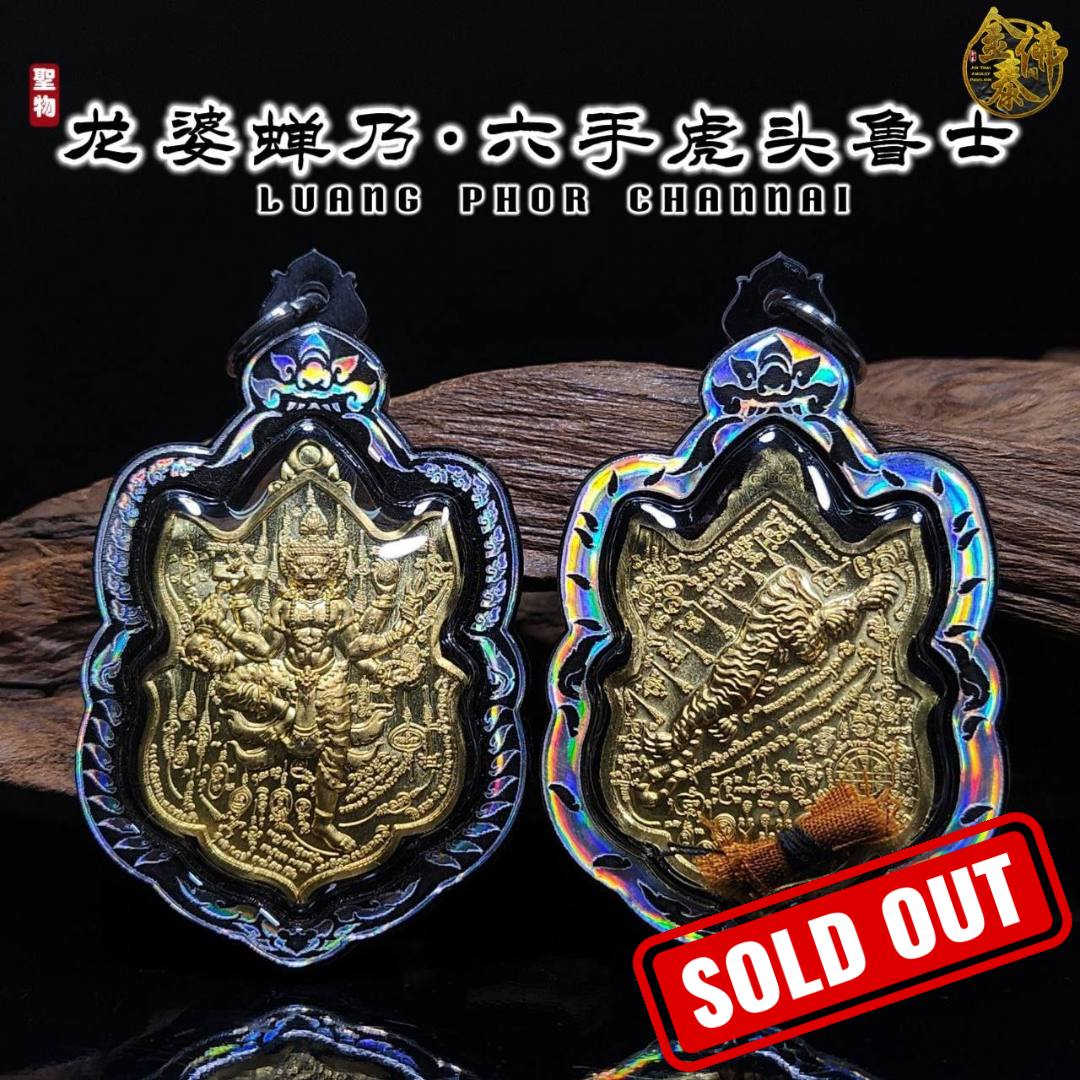 Jin Thai Fo Pai - LP CHAMNAI龙婆婵乃六手布周舍十面
