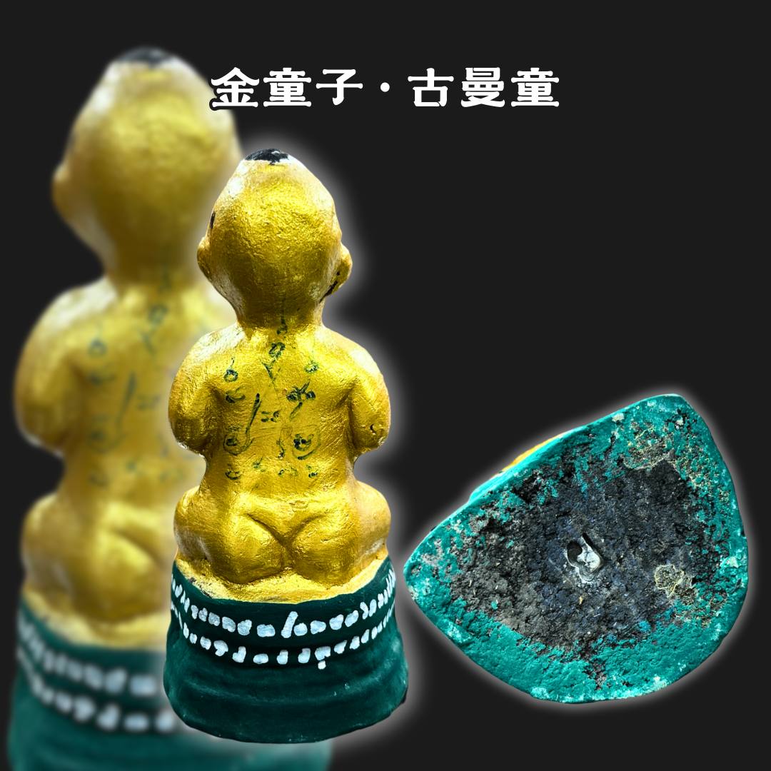 LP YEAM龙婆炎WAT SAM NGAM金童子·古曼童 供奉型
 | Jin Thai Fo Pai