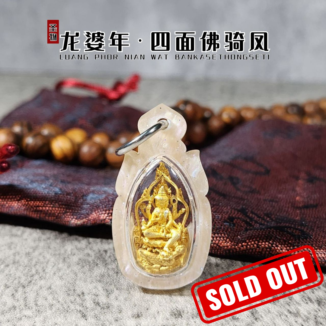 Jin Thai Fo Pai - LP NIAN BE. 2561有求必应大梵天四面神（小模款式2）
