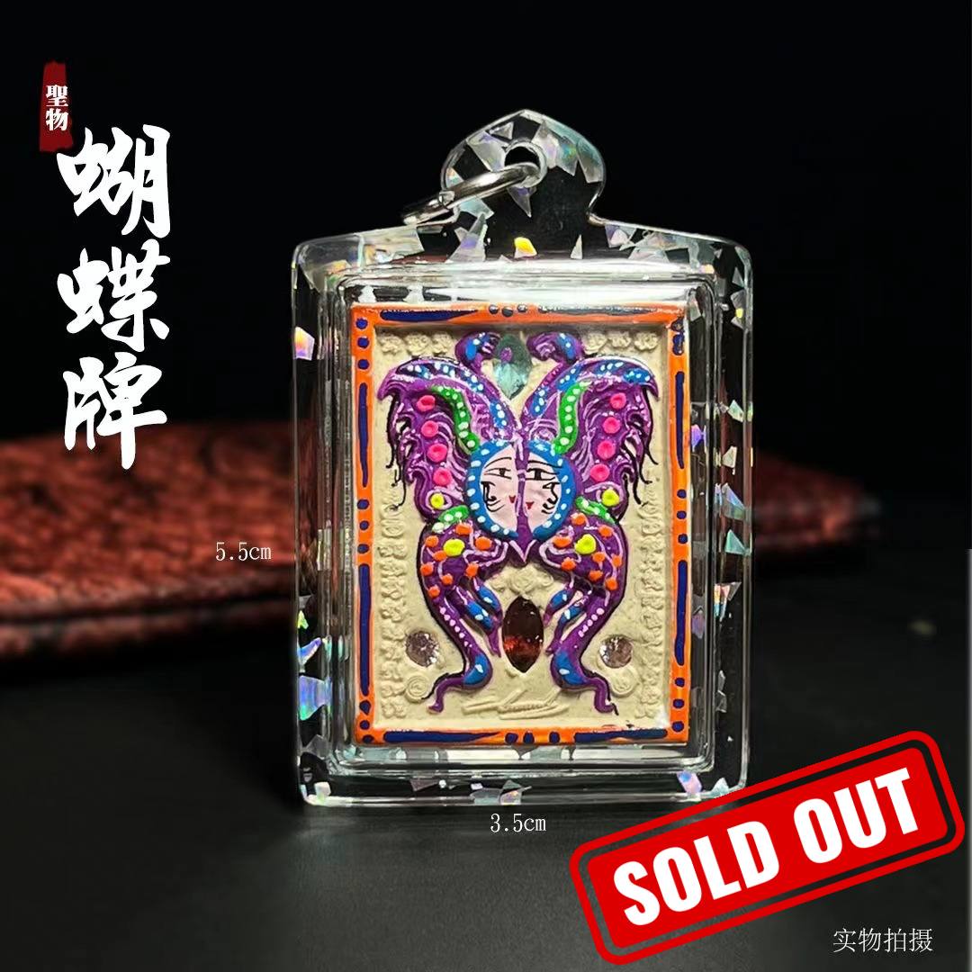 Jin Thai Fo Pai - KRUBA KRISSANA古巴吉士纳 蝴蝶牌
