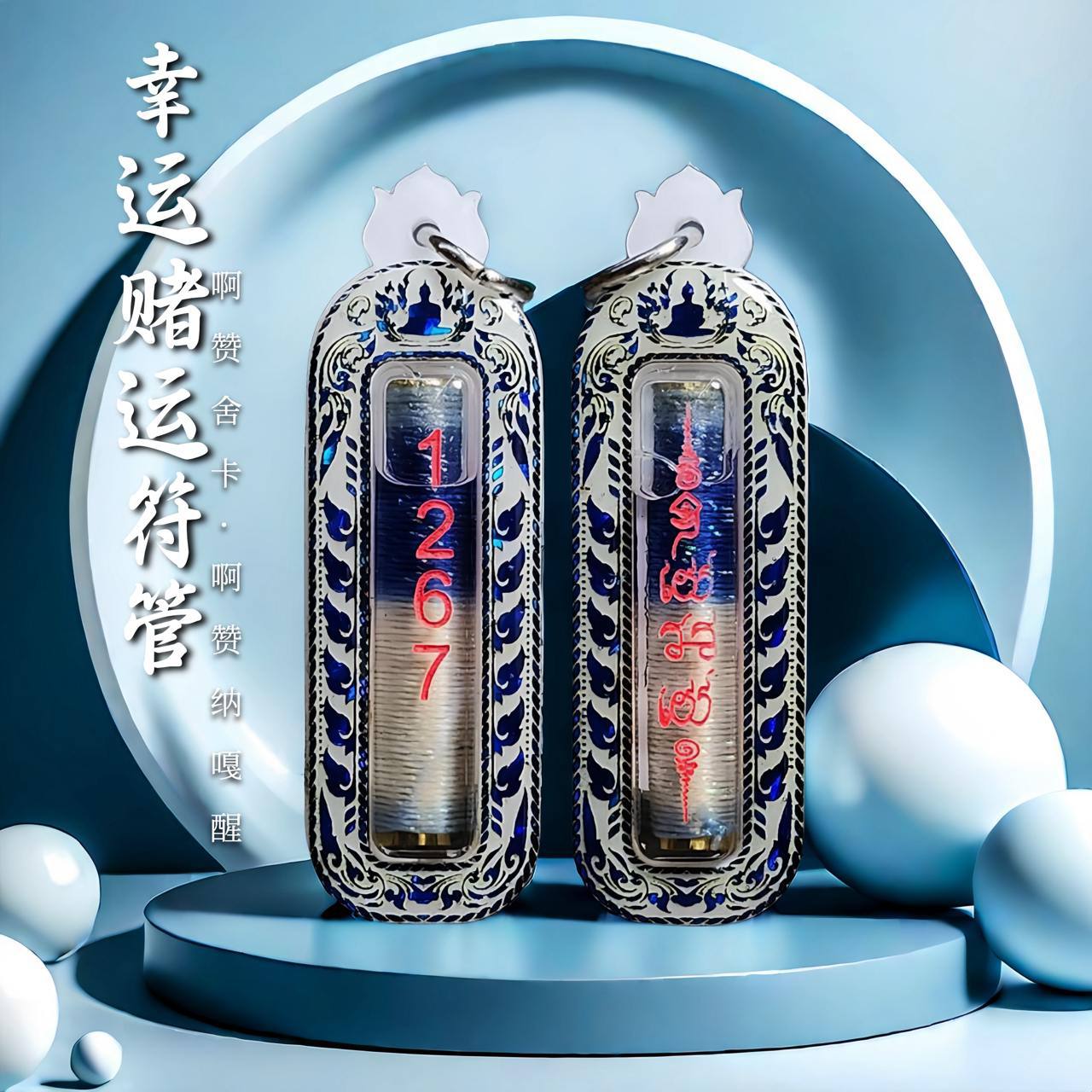 Jin Thai Fo Pai - 阿赞舍卡和阿赞纳嘎醒幸运号码赌运符管【1267】
