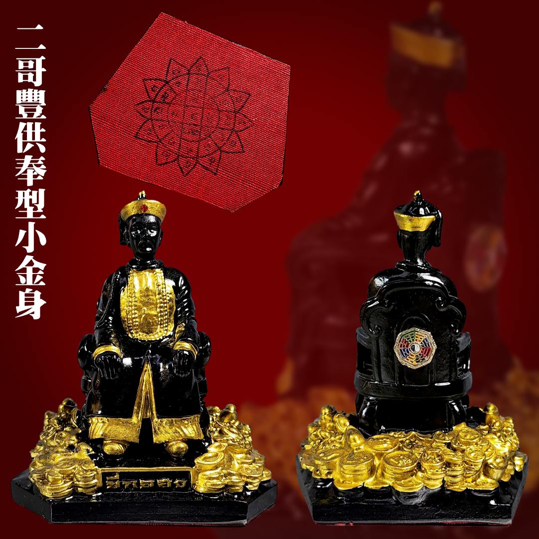 Jin Thai Fo Pai - KRUBA SOMCHAI古巴松蔡二哥丰金身