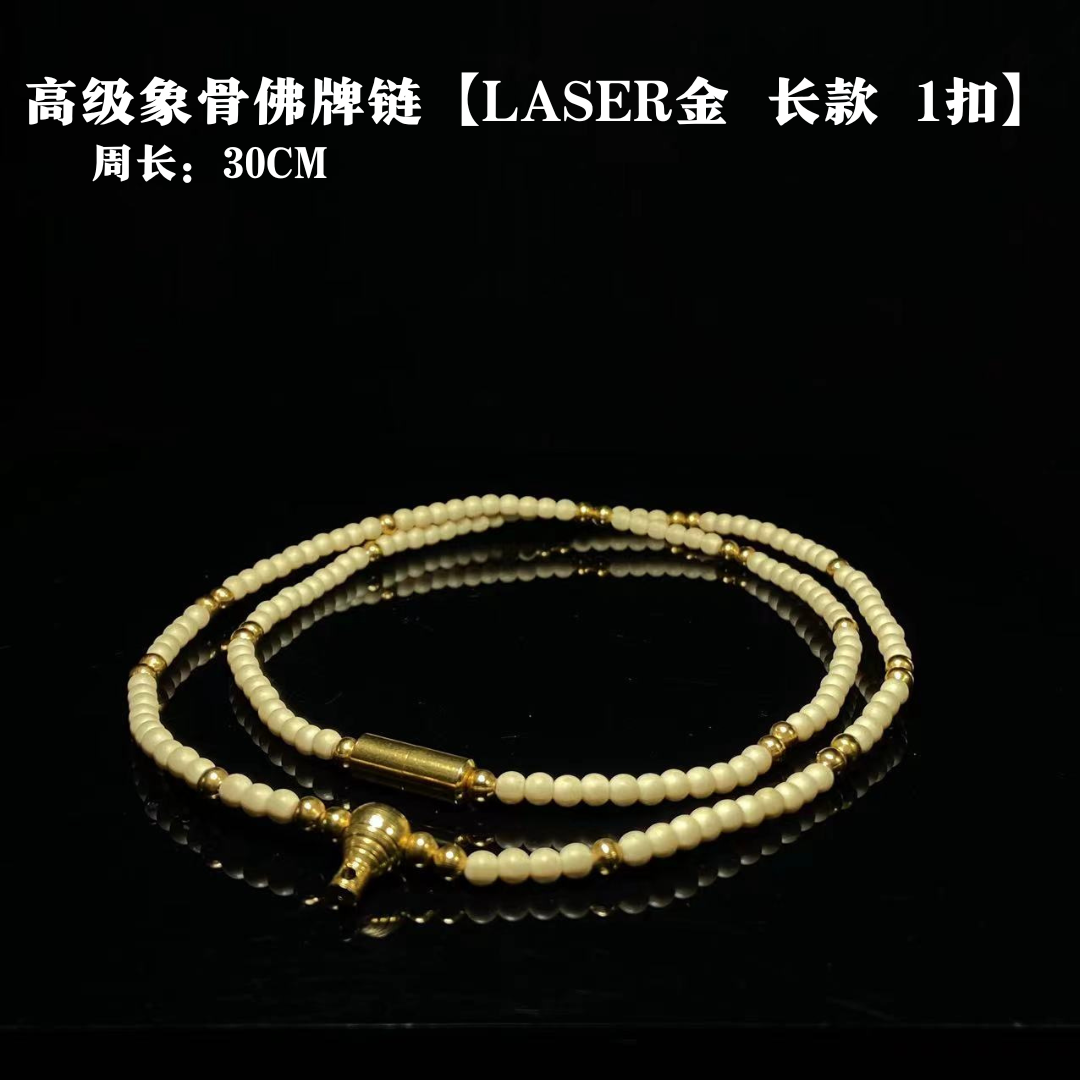 Jin Thai Fo Pai - 高级象骨佛牌链【LASER金 长款 1扣】
