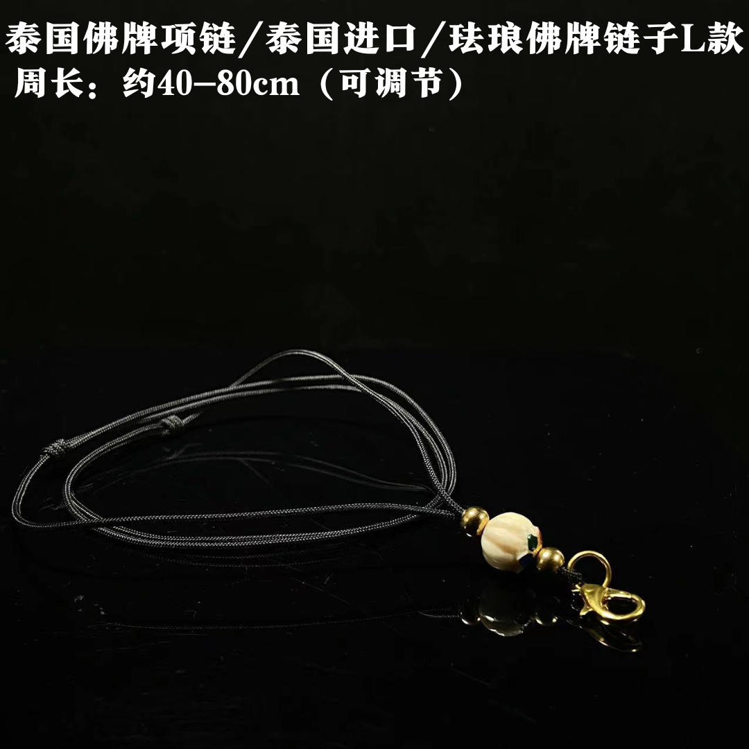 Jin Thai Fo Pai - 泰国佛牌项链/泰国进口/珐琅佛牌链子L款